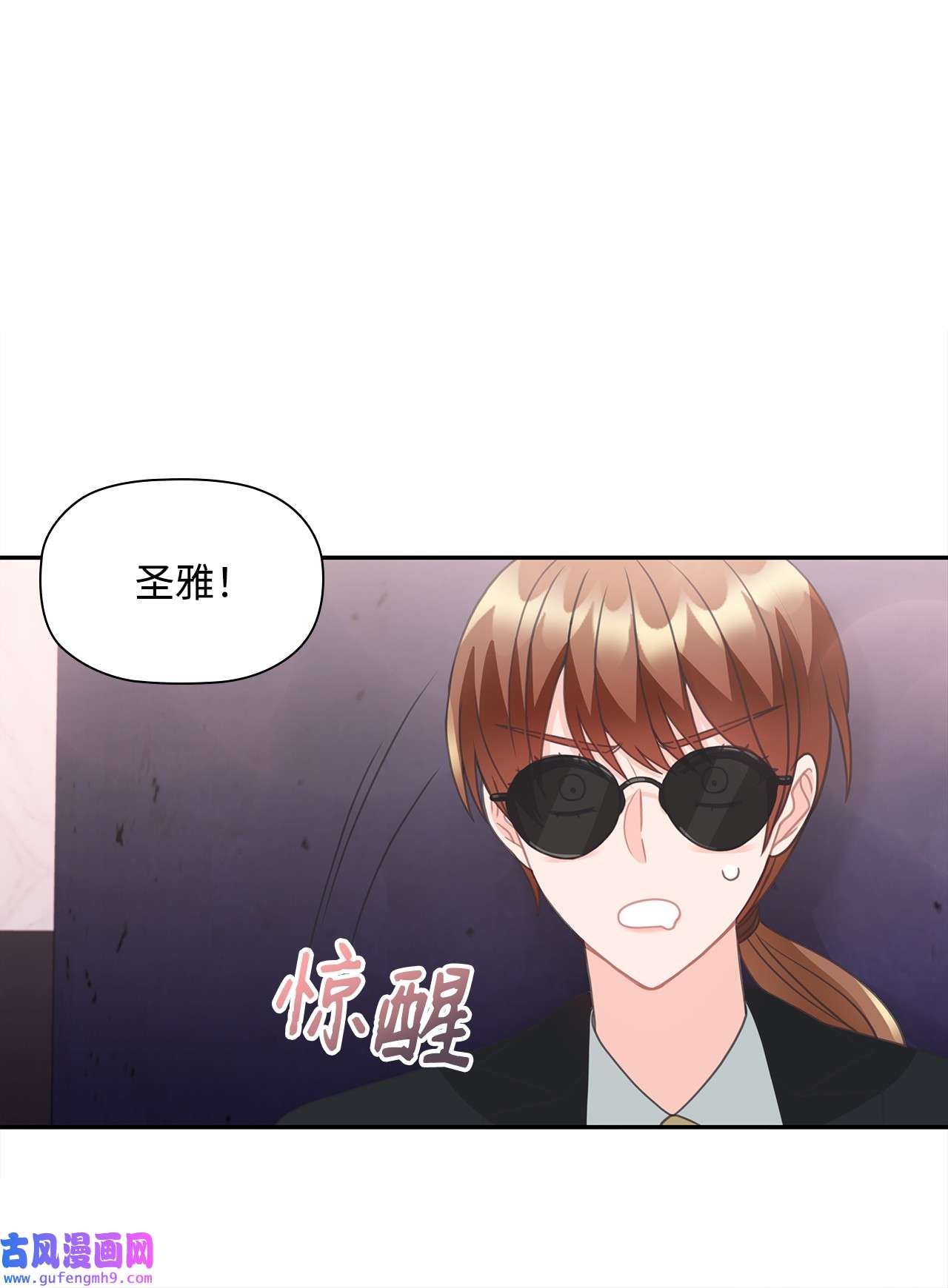 自己捡的总裁哭着也要带回家64 各怀心思的聚会