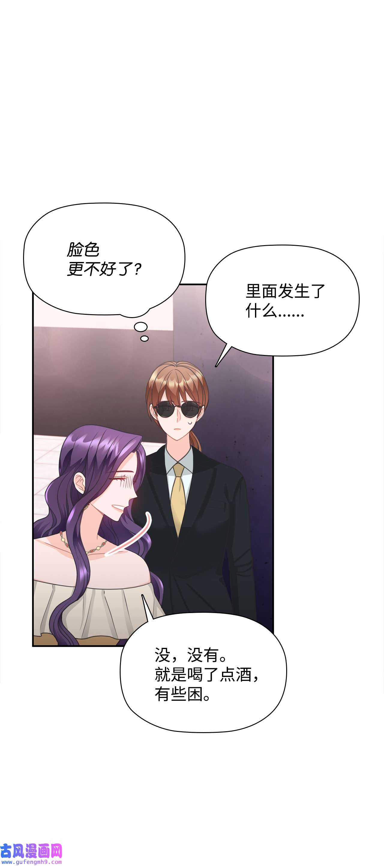 自己捡的总裁哭着也要带回家64 各怀心思的聚会