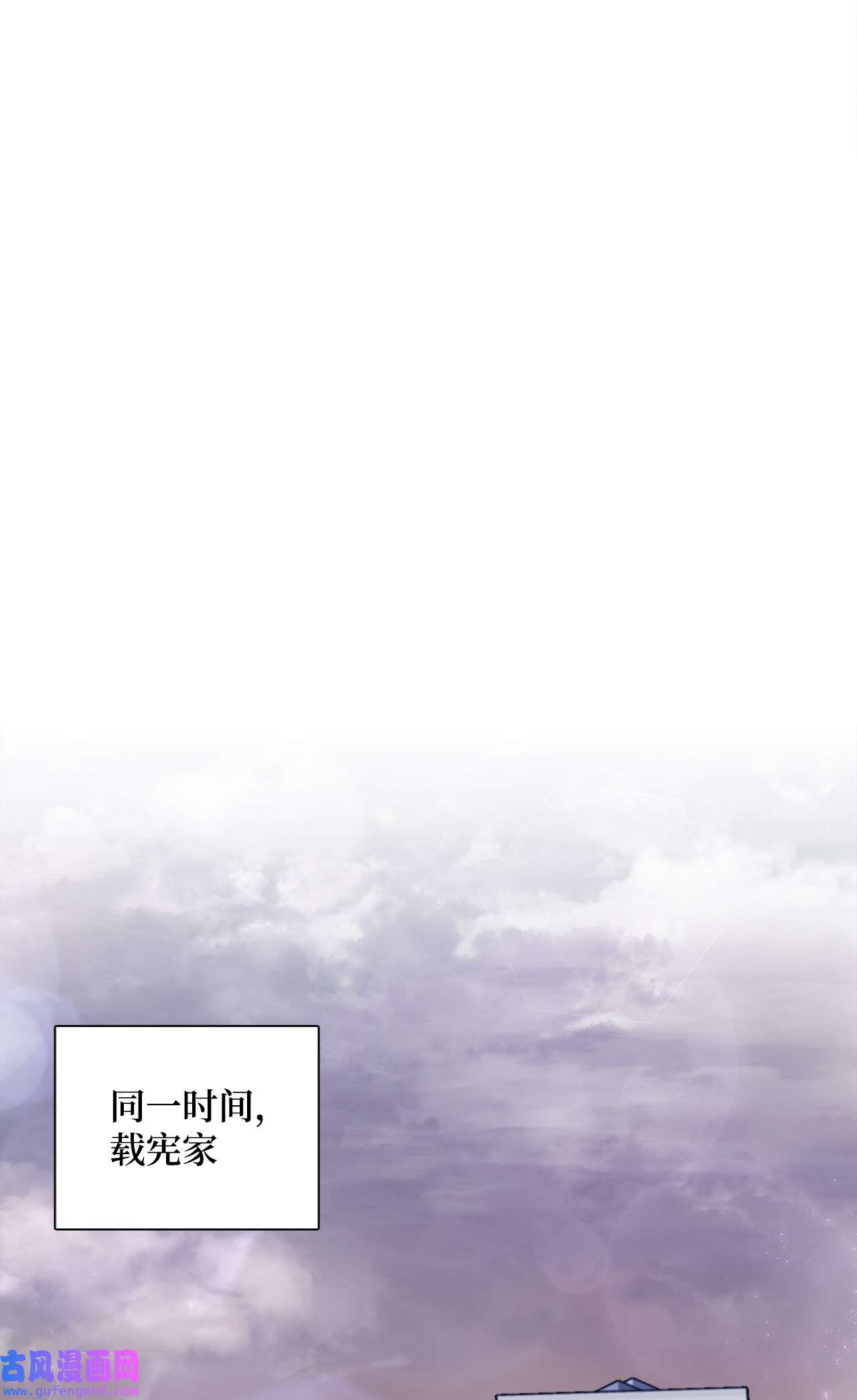自己捡的总裁哭着也要带回家64 各怀心思的聚会