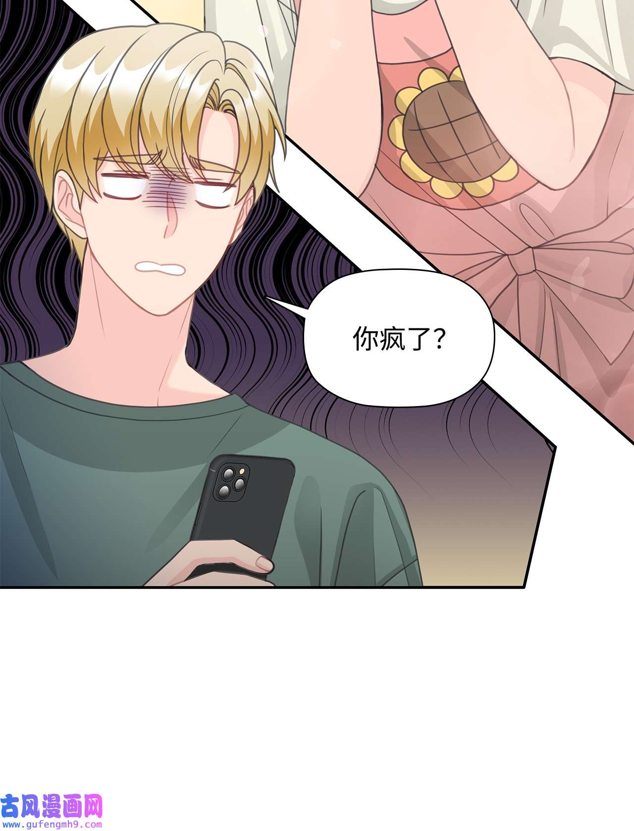 自己捡的总裁哭着也要带回家64 各怀心思的聚会