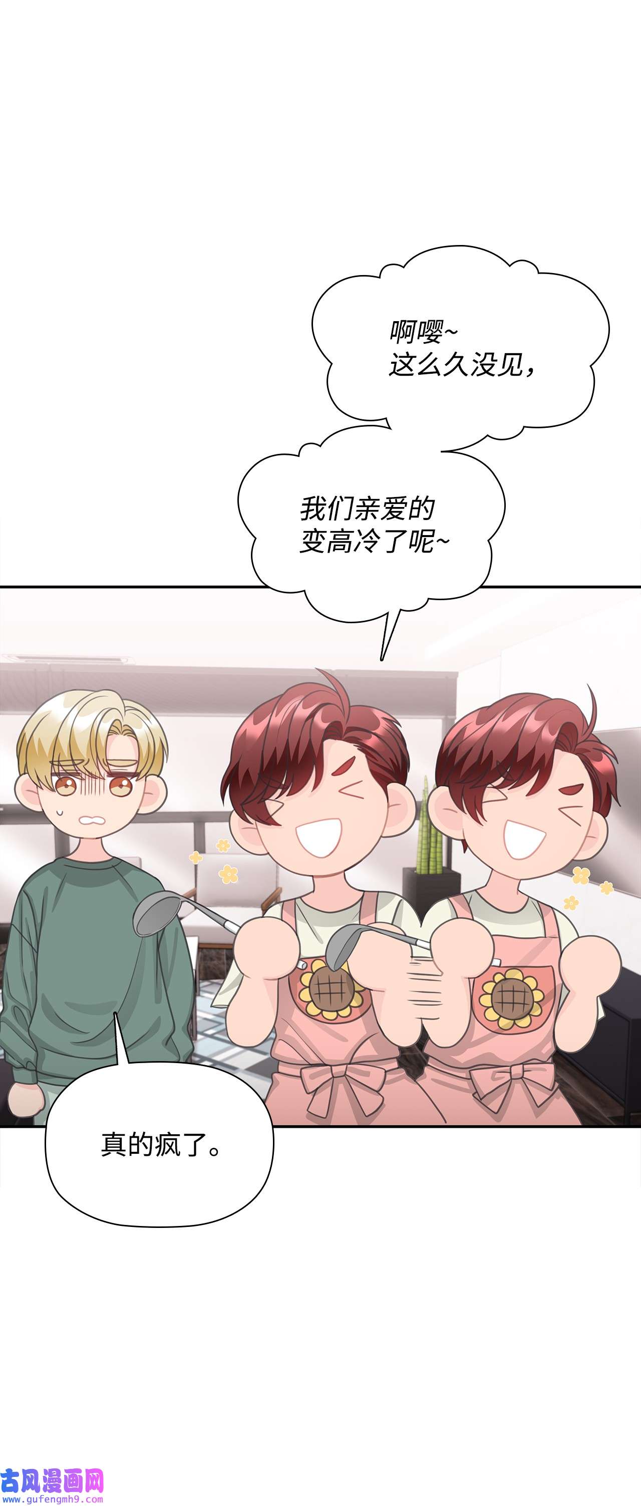 自己捡的总裁哭着也要带回家64 各怀心思的聚会