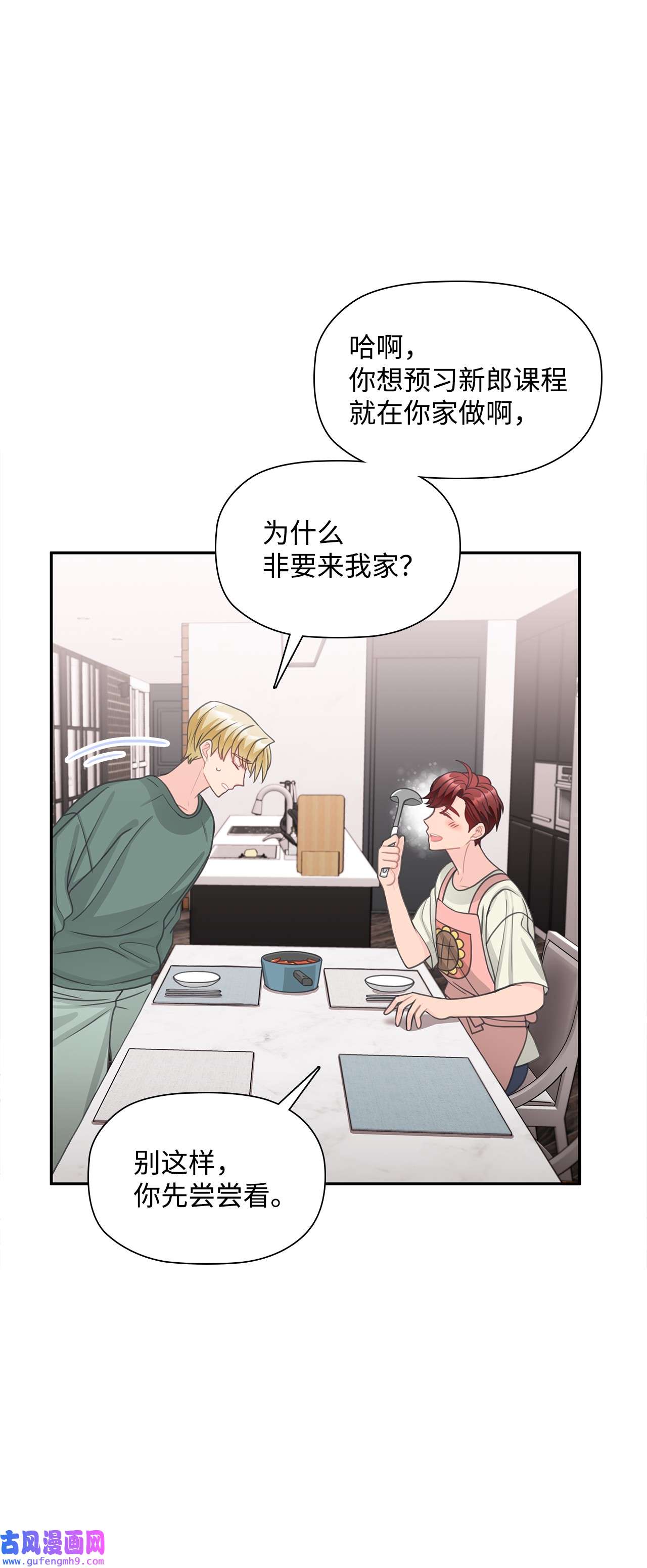 自己捡的总裁哭着也要带回家64 各怀心思的聚会