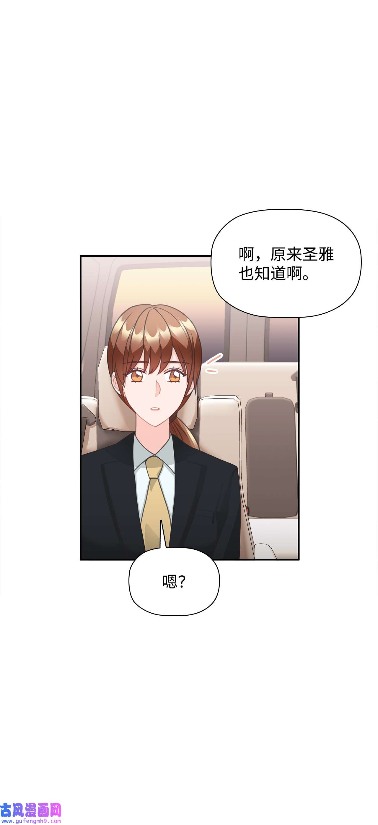 自己捡的总裁哭着也要带回家64 各怀心思的聚会