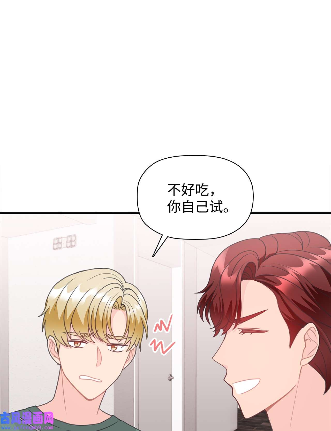 自己捡的总裁哭着也要带回家64 各怀心思的聚会