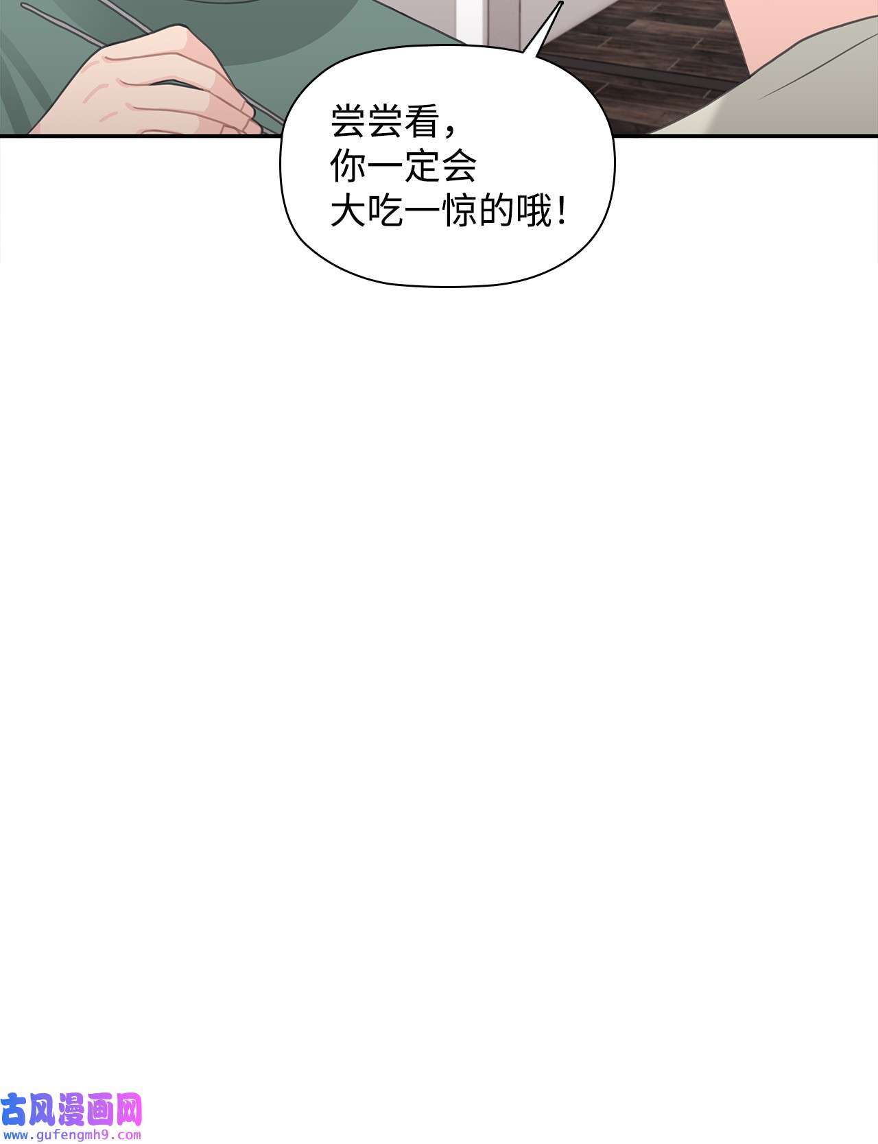 自己捡的总裁哭着也要带回家64 各怀心思的聚会