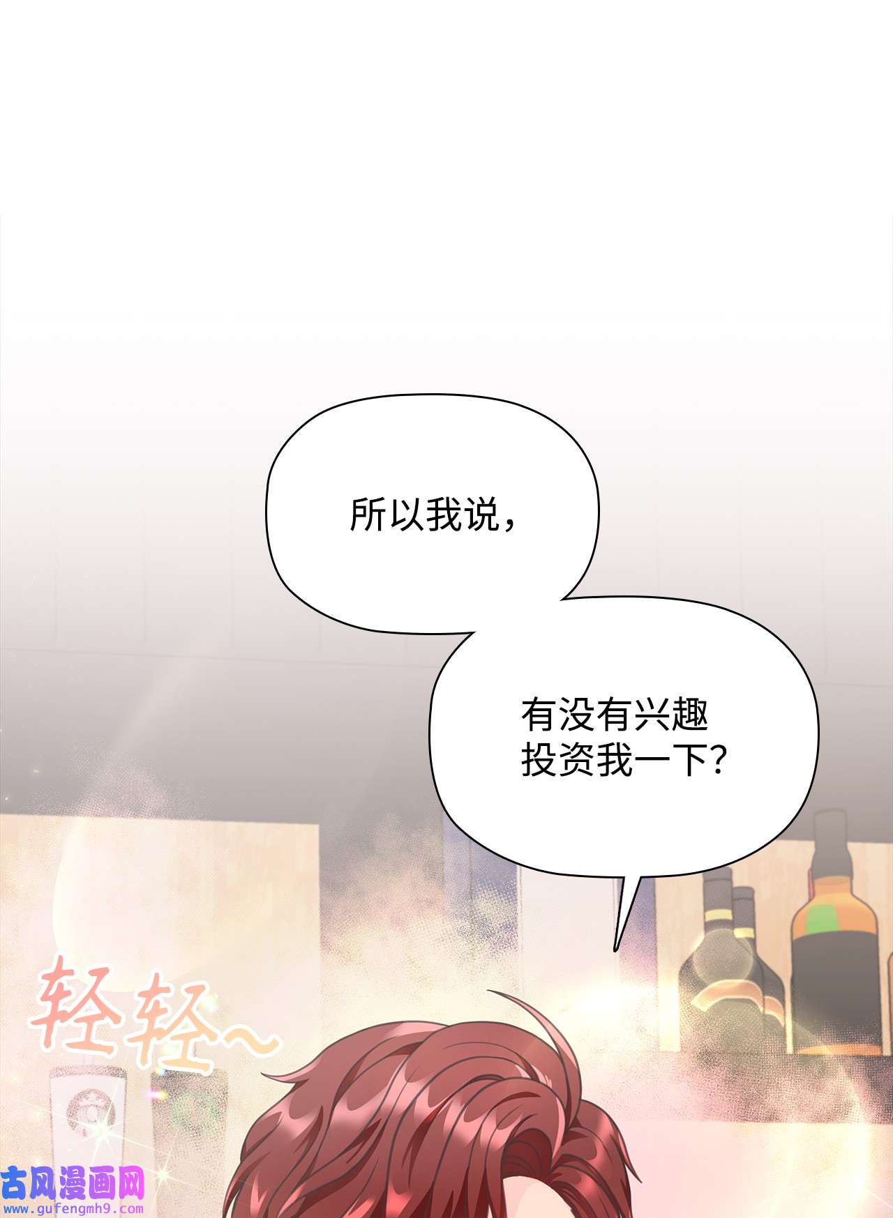自己捡的总裁哭着也要带回家64 各怀心思的聚会