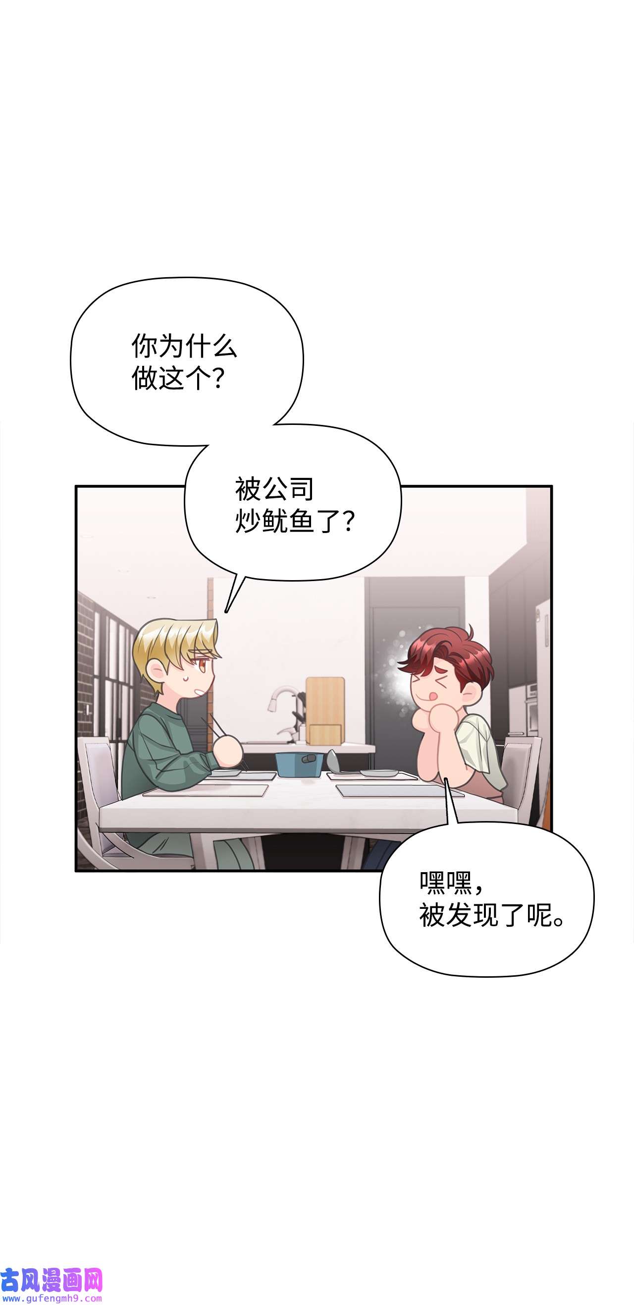 自己捡的总裁哭着也要带回家64 各怀心思的聚会