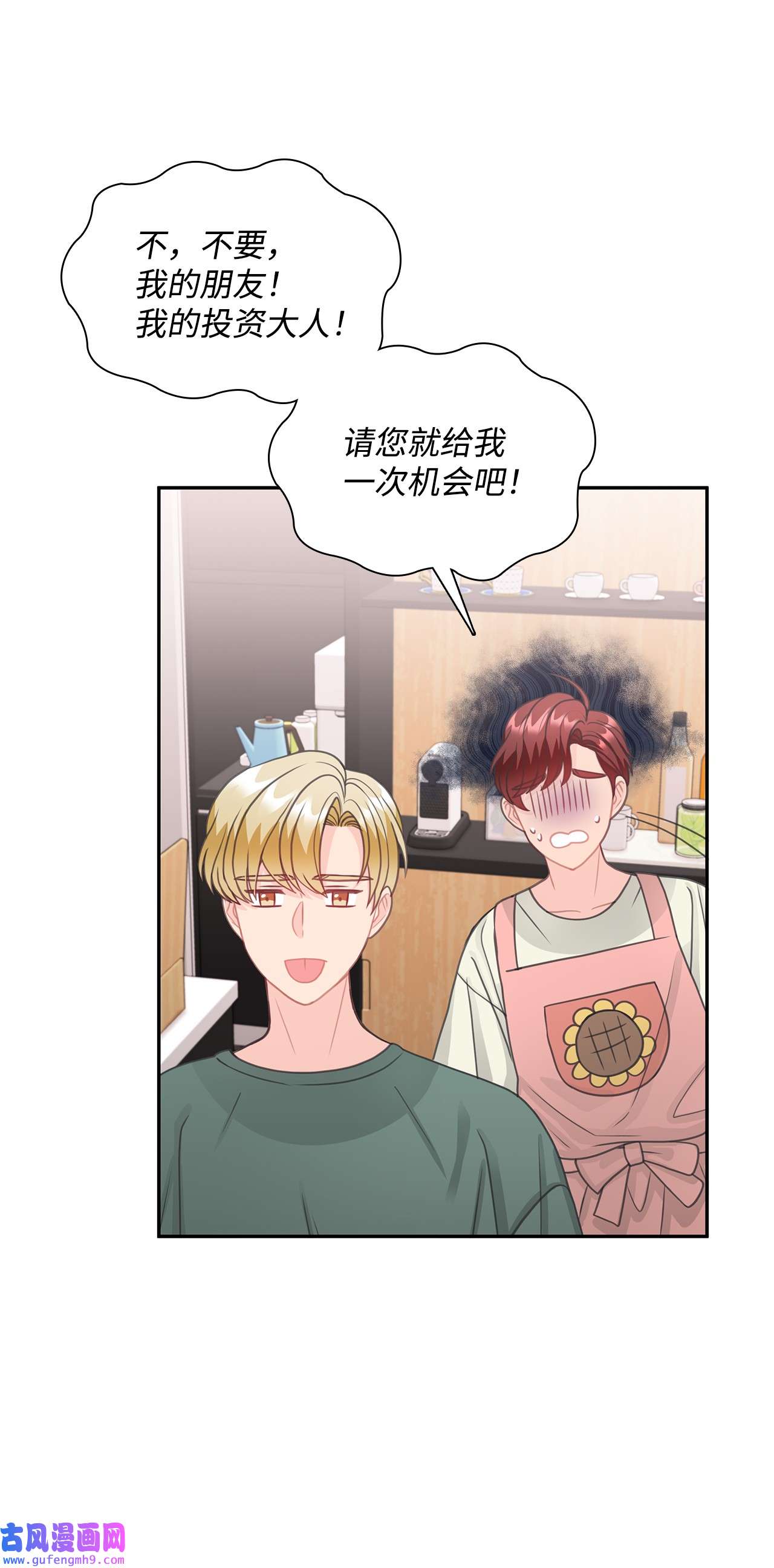 自己捡的总裁哭着也要带回家64 各怀心思的聚会