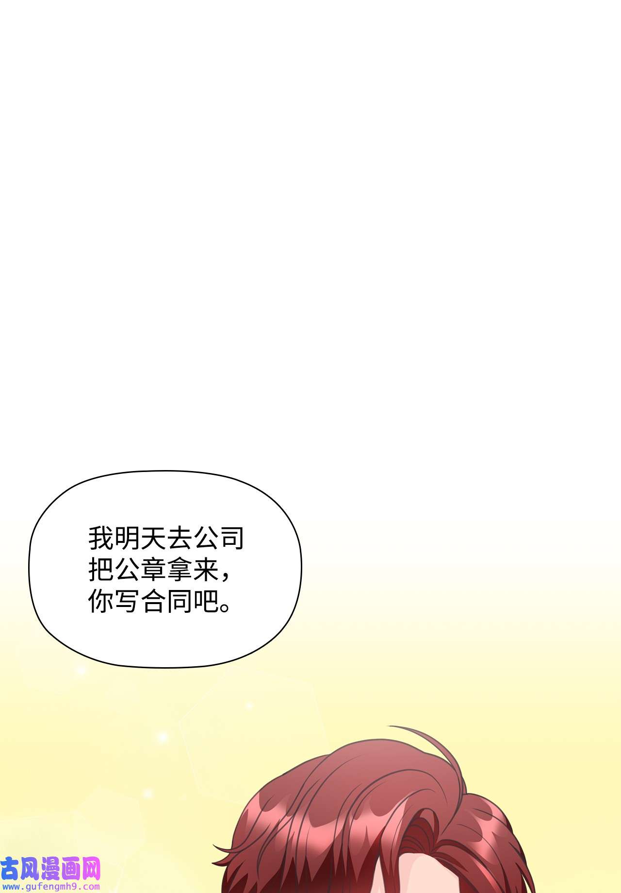自己捡的总裁哭着也要带回家64 各怀心思的聚会