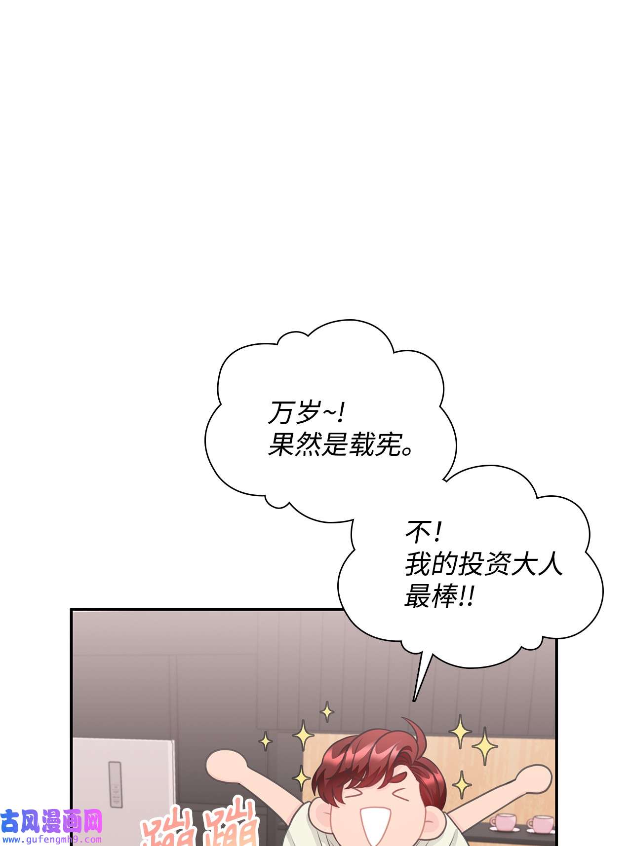 自己捡的总裁哭着也要带回家64 各怀心思的聚会