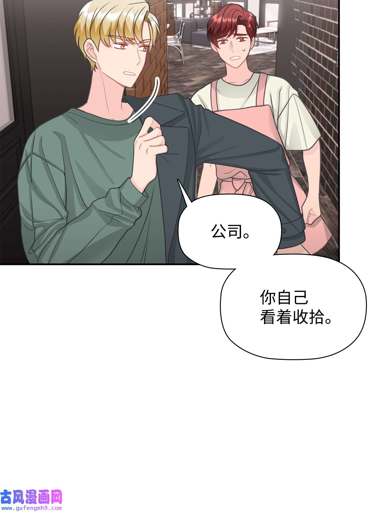 自己捡的总裁哭着也要带回家64 各怀心思的聚会