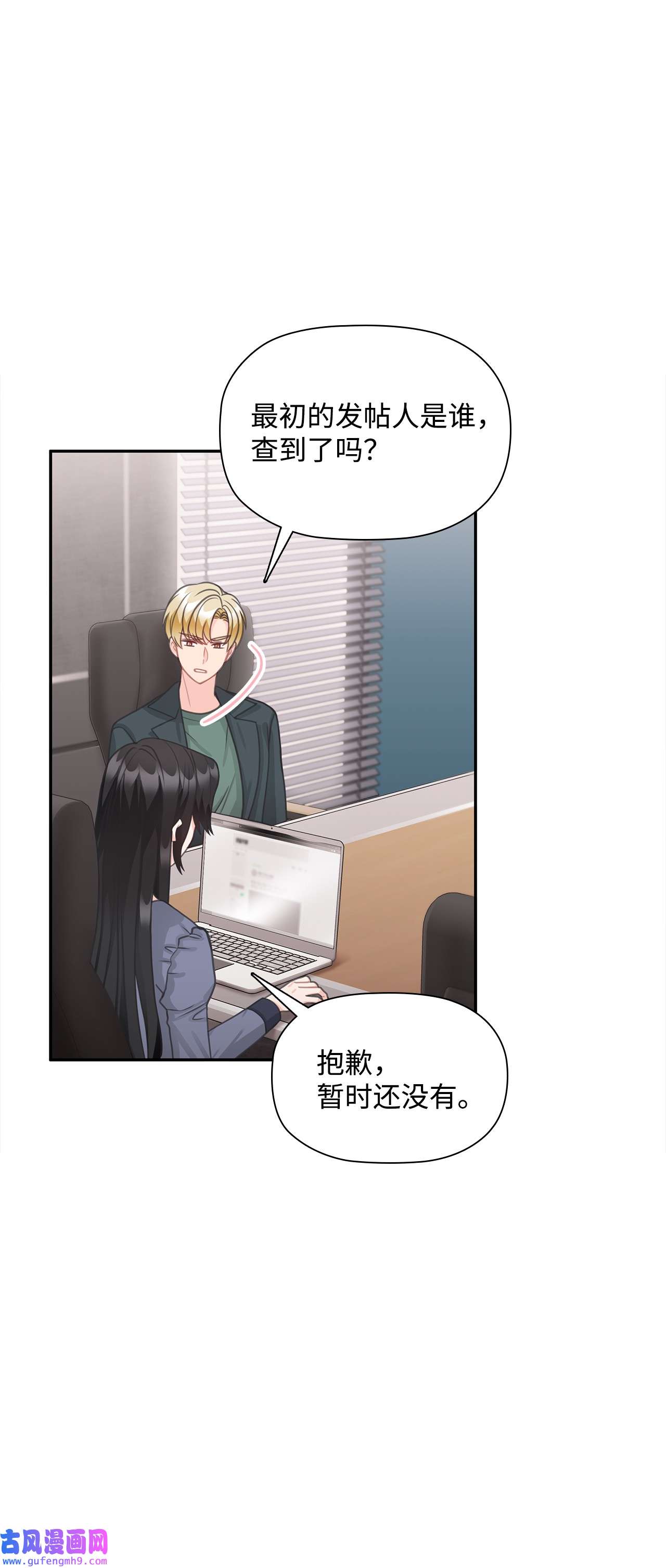 自己捡的总裁哭着也要带回家65 载宪打人视频曝光