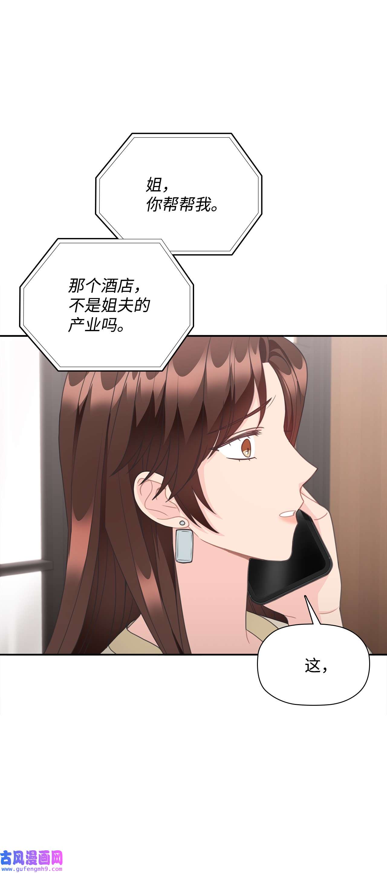 自己捡的总裁哭着也要带回家65 载宪打人视频曝光