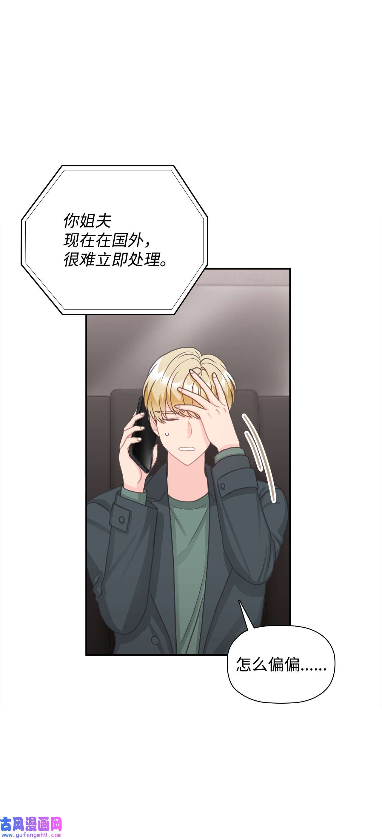 自己捡的总裁哭着也要带回家65 载宪打人视频曝光