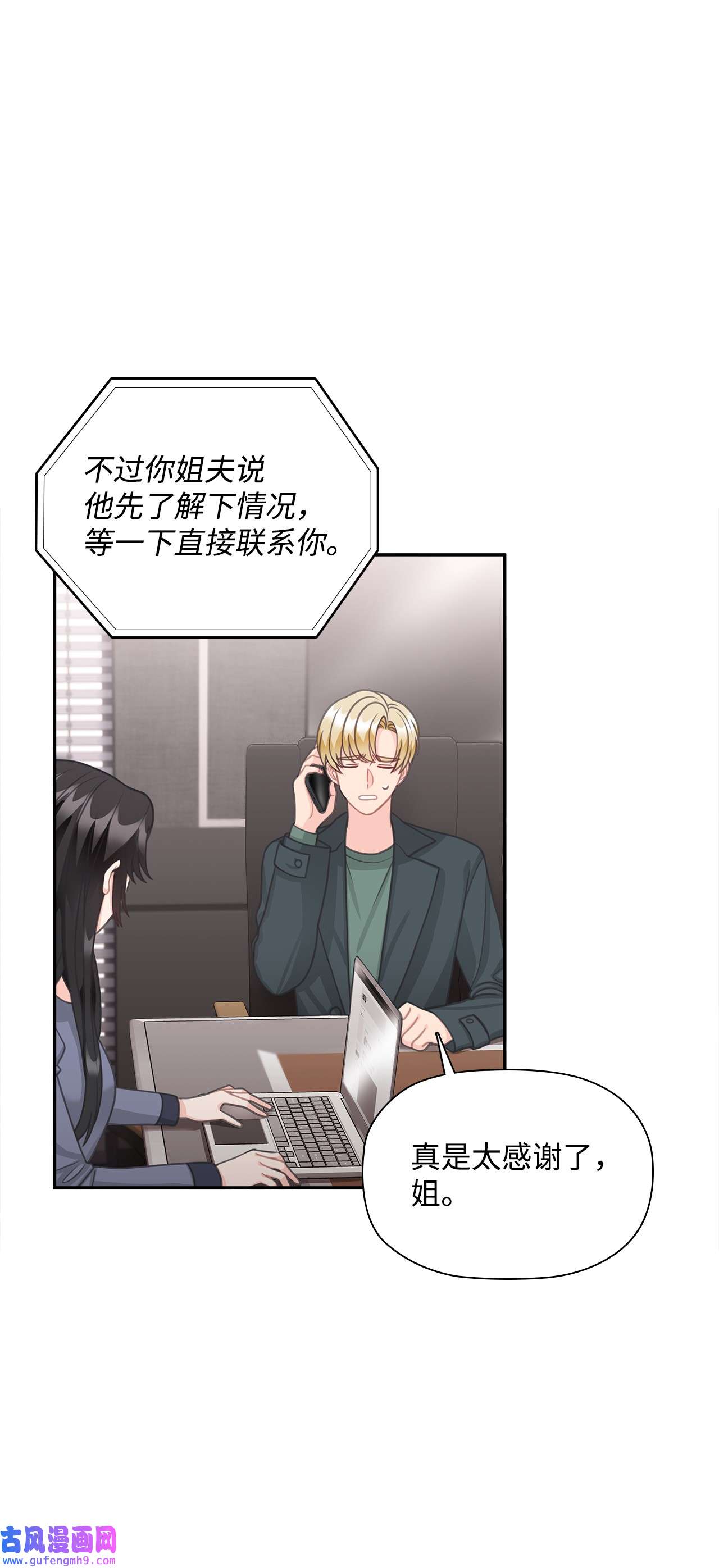 自己捡的总裁哭着也要带回家65 载宪打人视频曝光