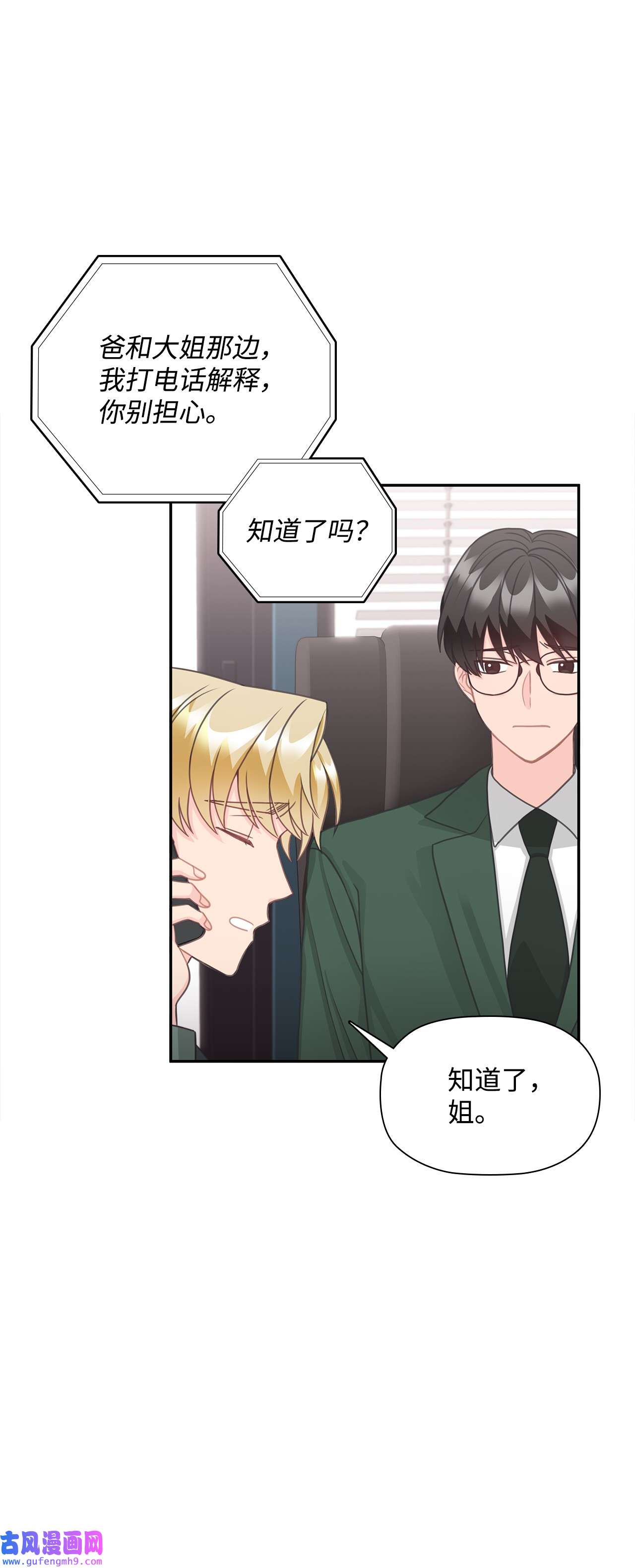 自己捡的总裁哭着也要带回家65 载宪打人视频曝光