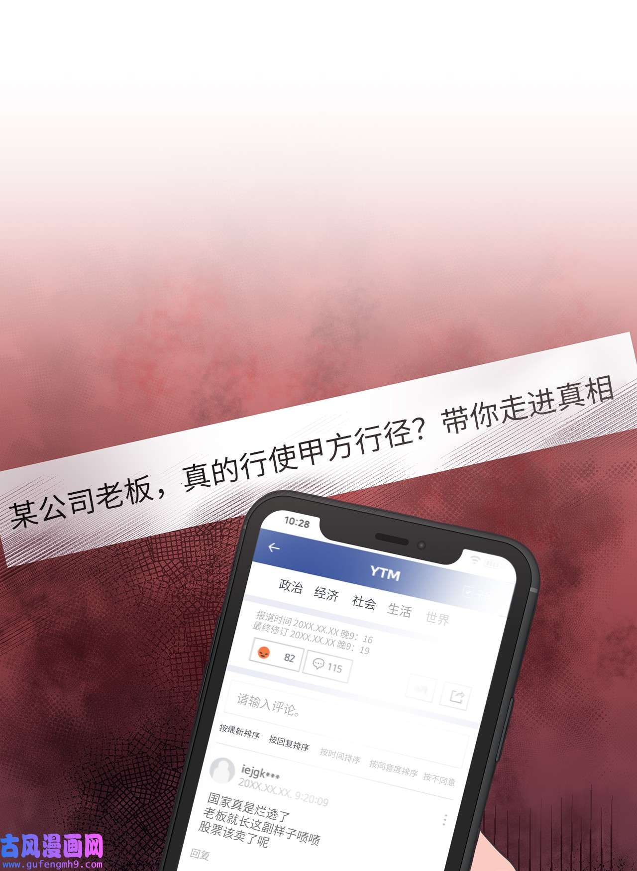 自己捡的总裁哭着也要带回家65 载宪打人视频曝光