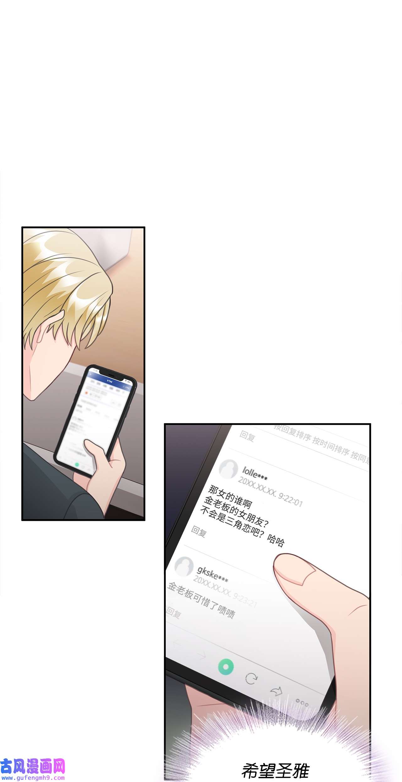 自己捡的总裁哭着也要带回家65 载宪打人视频曝光