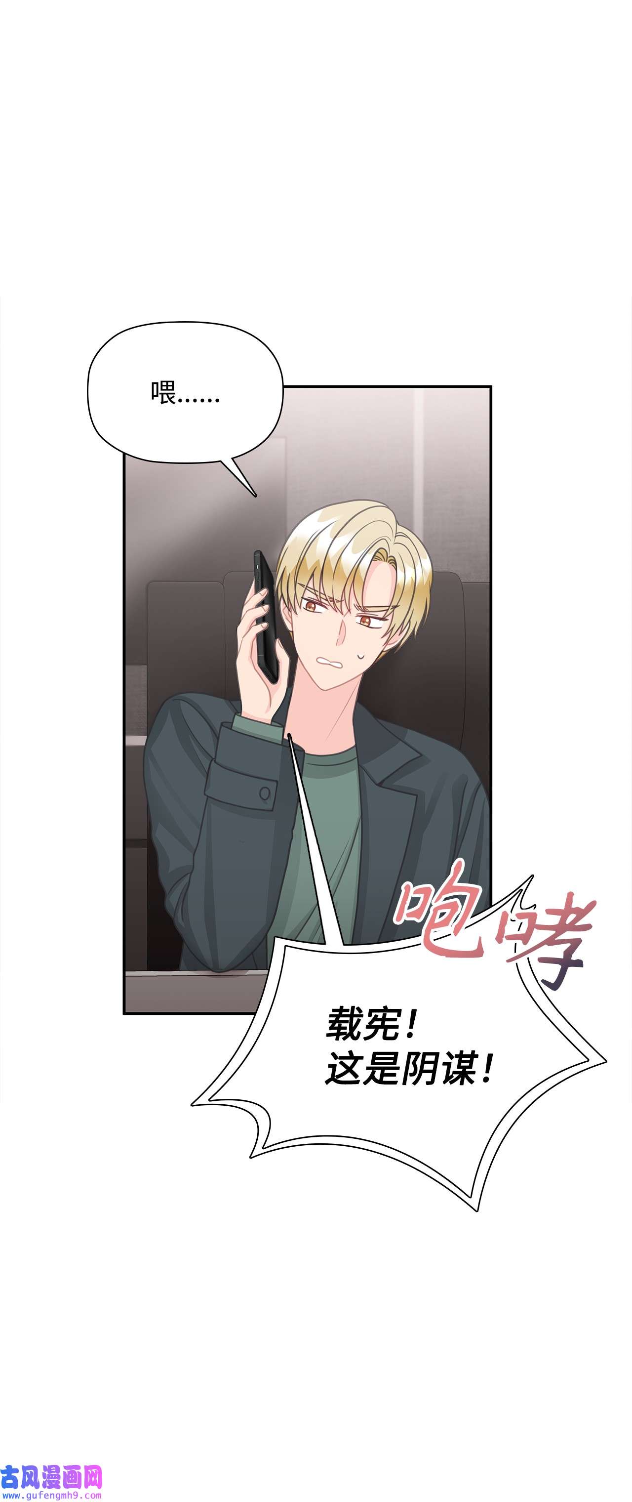 自己捡的总裁哭着也要带回家65 载宪打人视频曝光