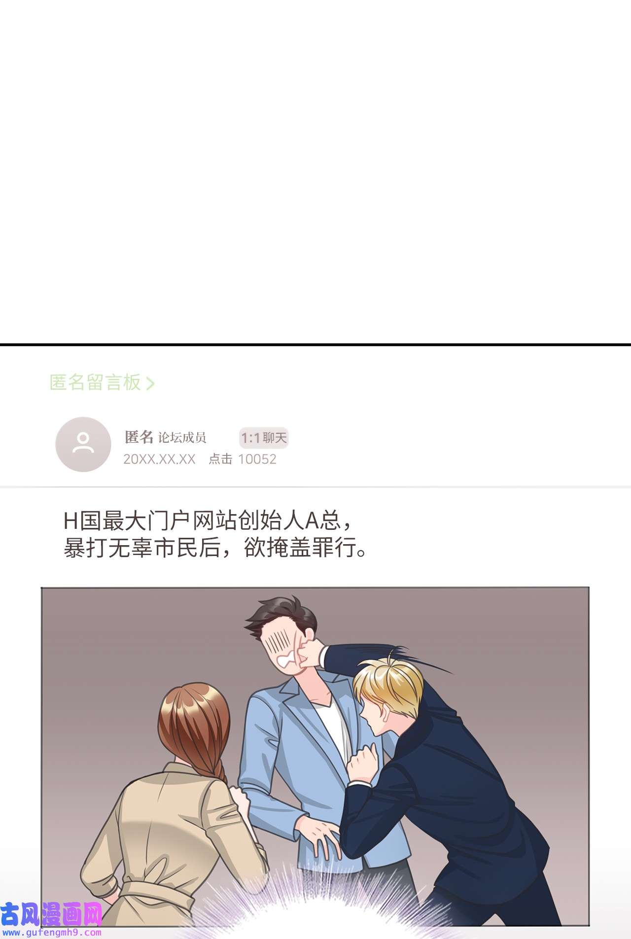 自己捡的总裁哭着也要带回家65 载宪打人视频曝光