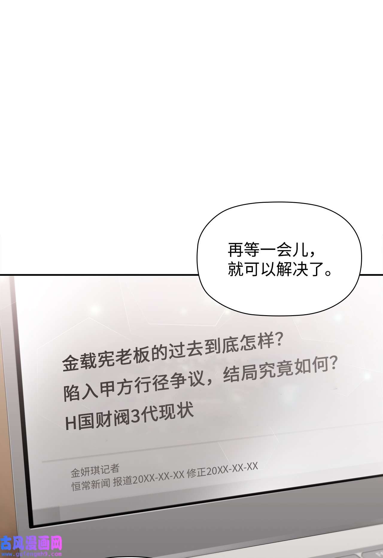 自己捡的总裁哭着也要带回家65 载宪打人视频曝光