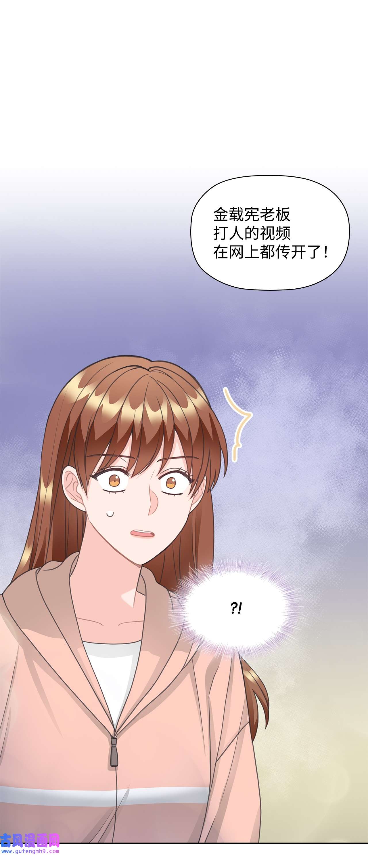 自己捡的总裁哭着也要带回家65 载宪打人视频曝光