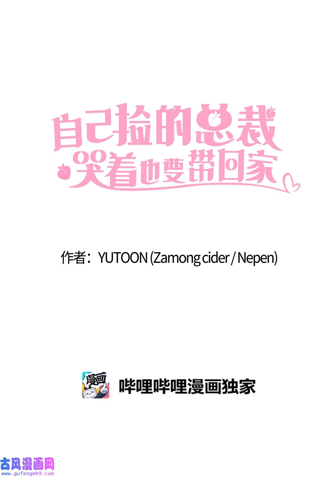 自己捡的总裁哭着也要带回家65 载宪打人视频曝光