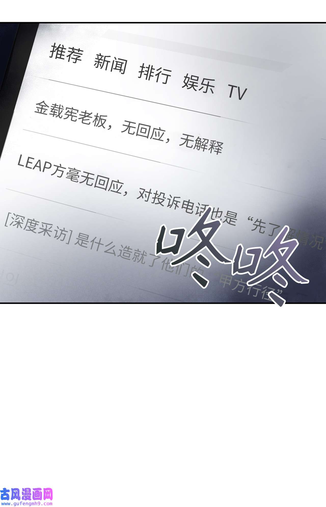 自己捡的总裁哭着也要带回家66 求助安主管