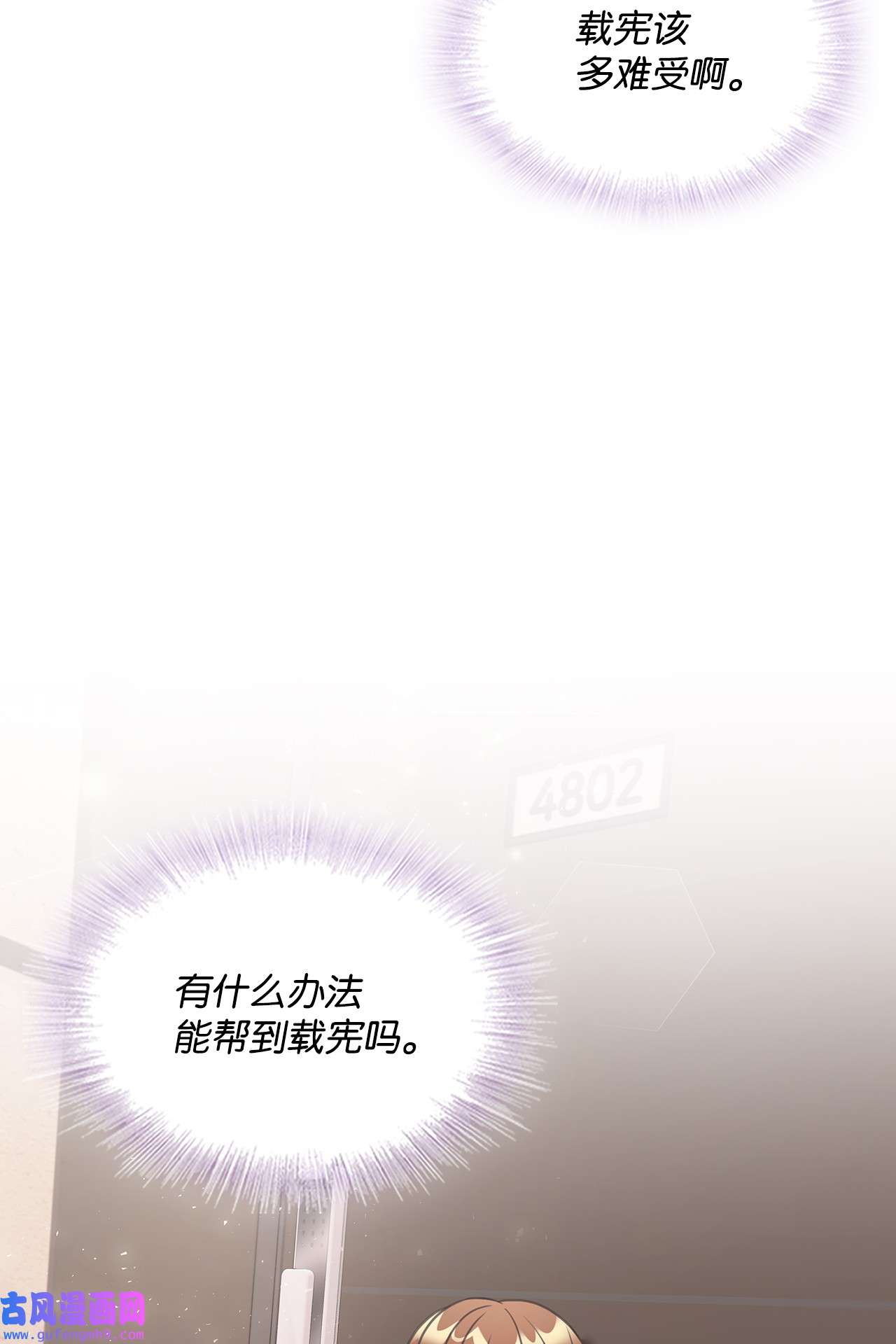 自己捡的总裁哭着也要带回家66 求助安主管