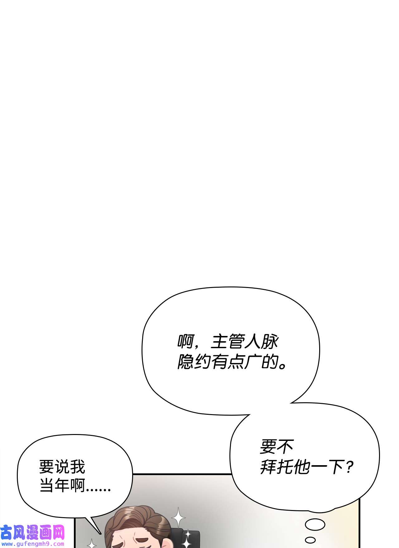 自己捡的总裁哭着也要带回家66 求助安主管