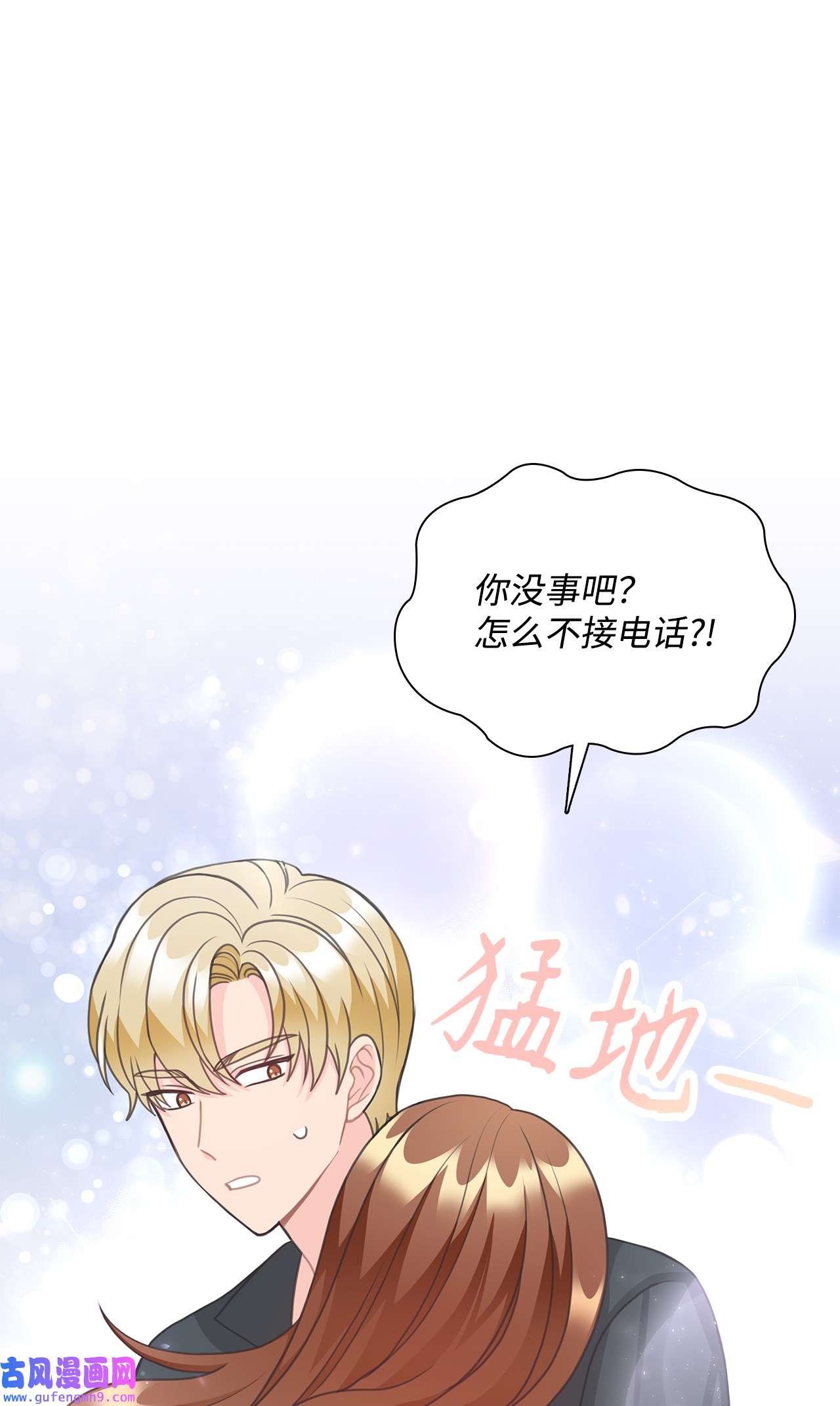 自己捡的总裁哭着也要带回家66 求助安主管