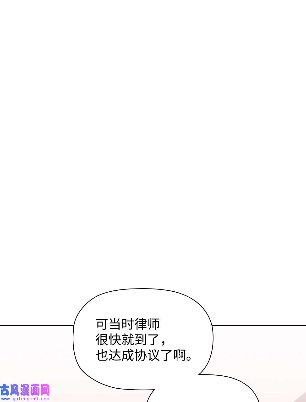 自己捡的总裁哭着也要带回家66 求助安主管