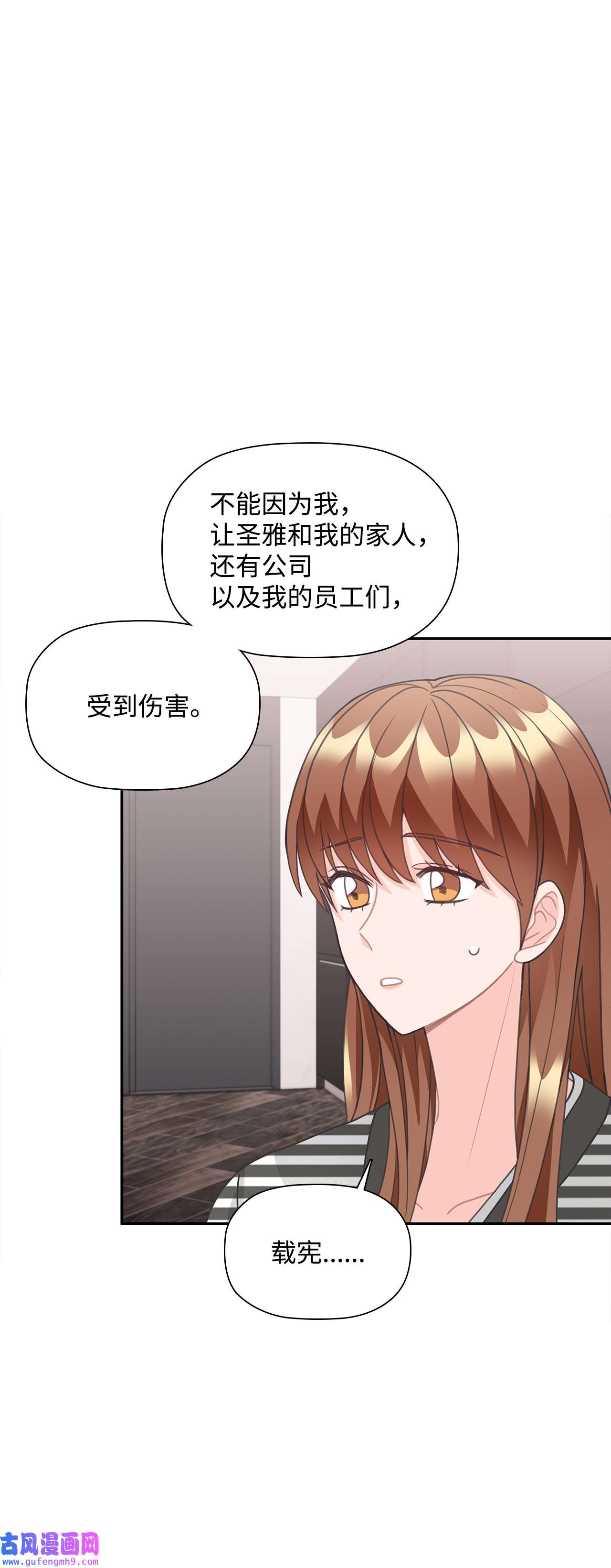 自己捡的总裁哭着也要带回家66 求助安主管