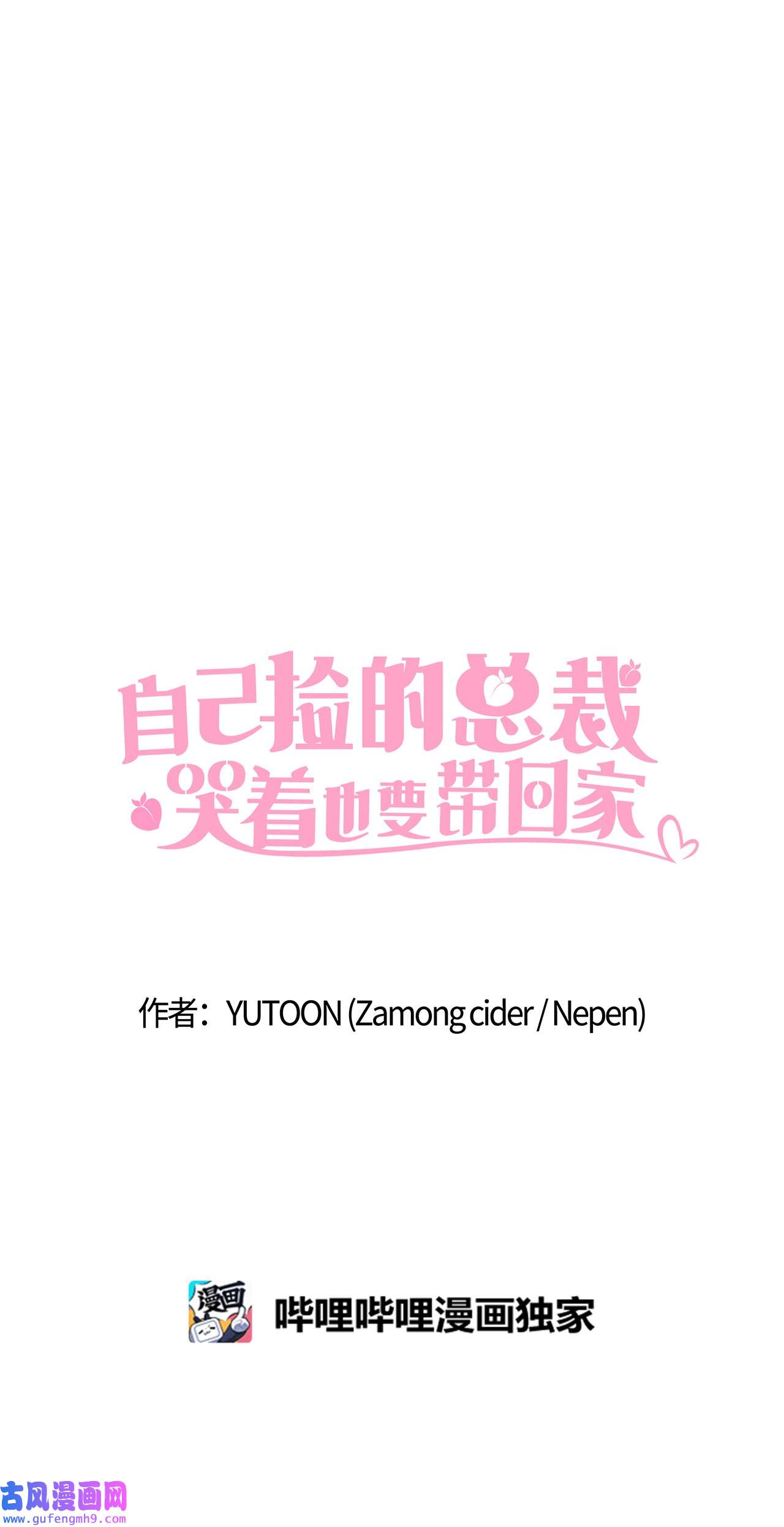 自己捡的总裁哭着也要带回家66 求助安主管