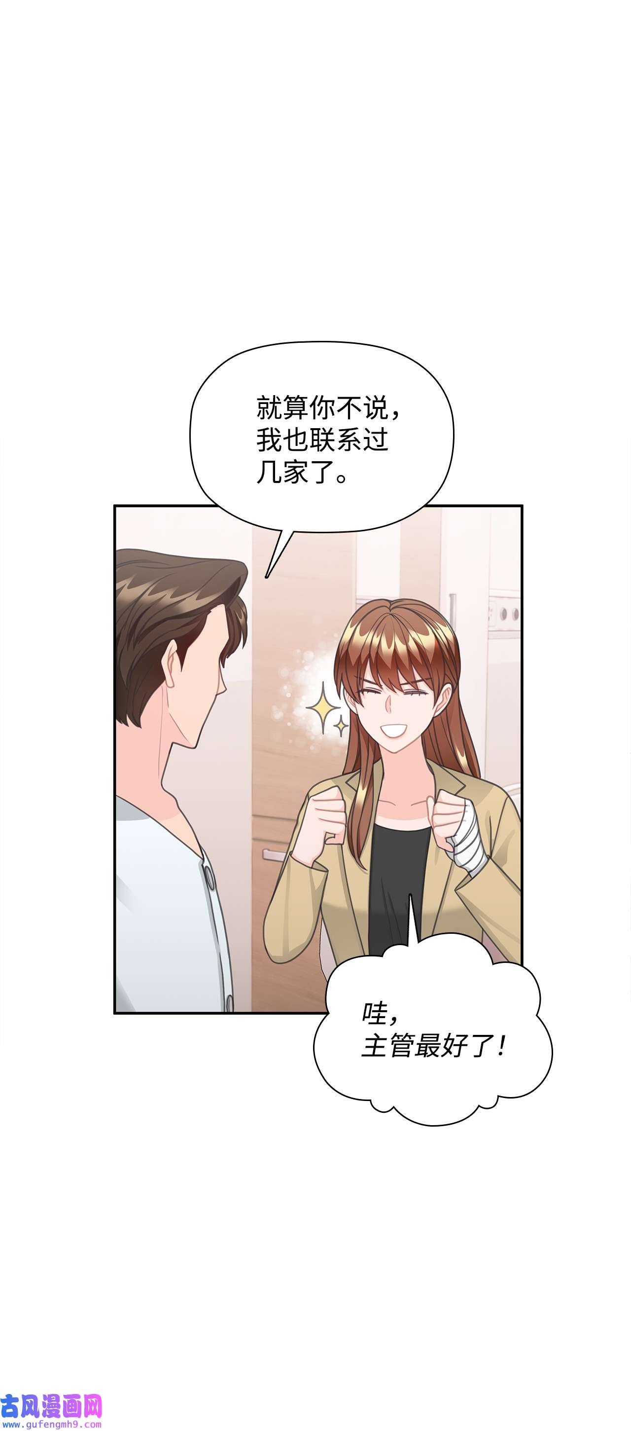 自己捡的总裁哭着也要带回家67 记者招待会