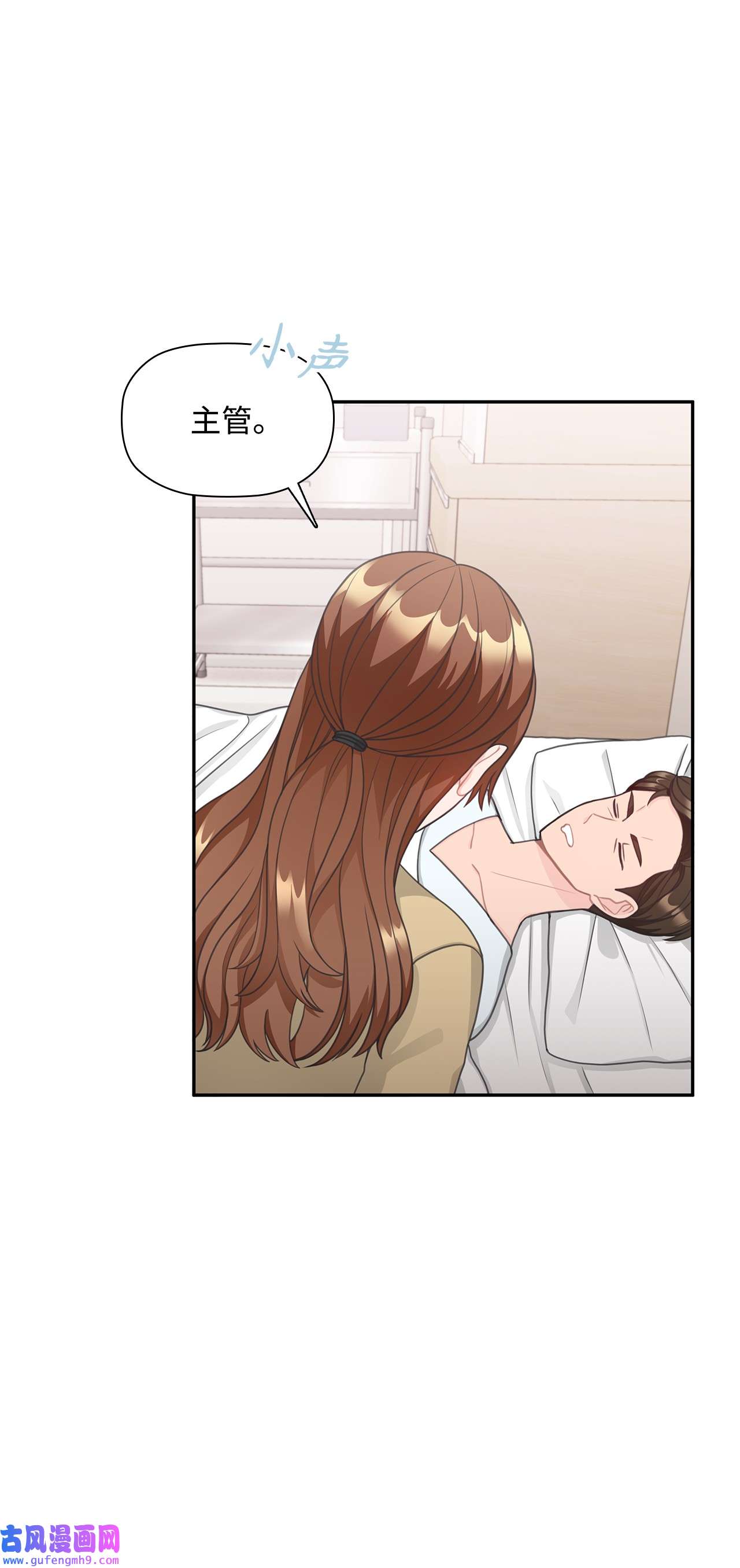 自己捡的总裁哭着也要带回家67 记者招待会