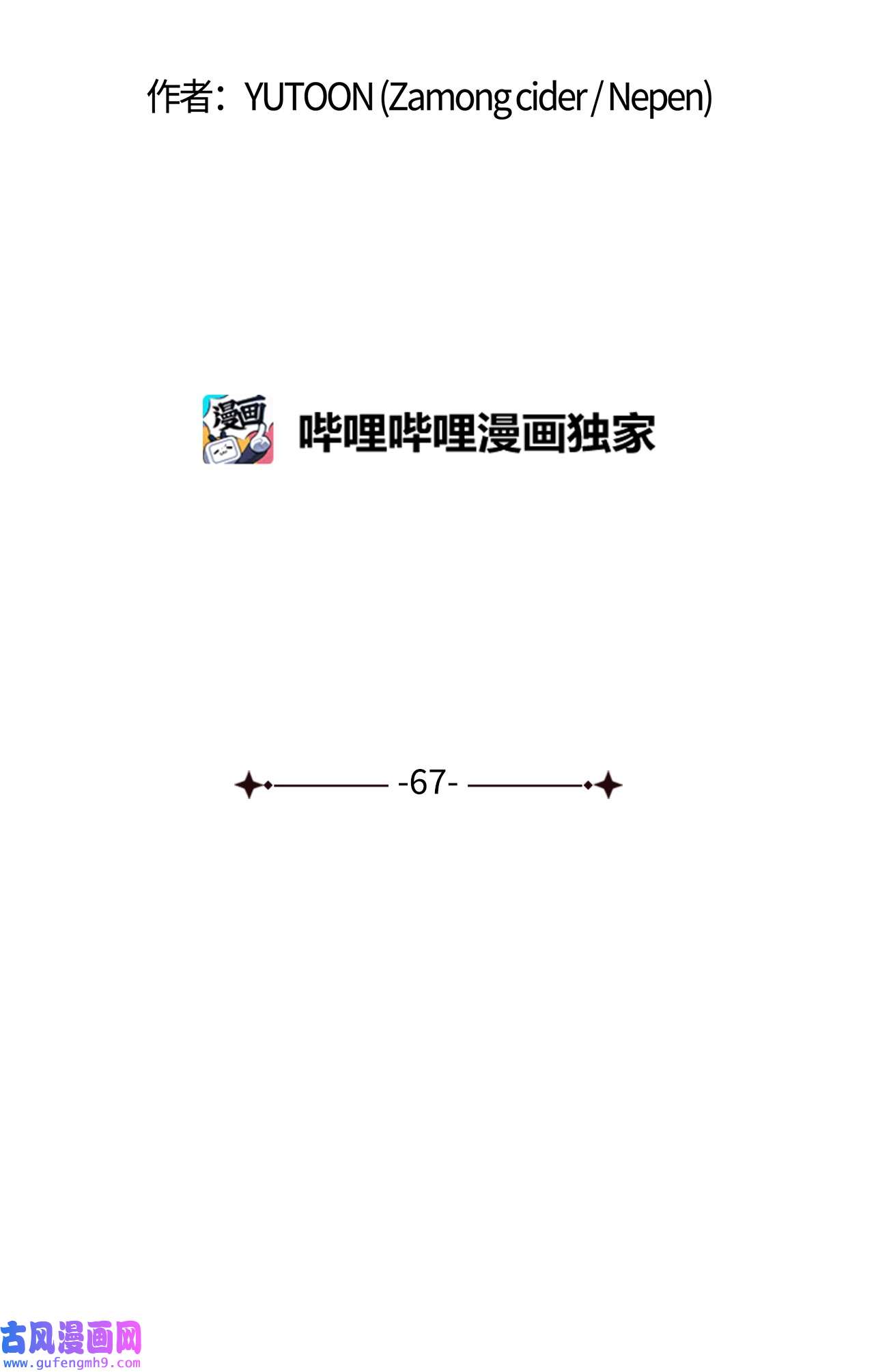 自己捡的总裁哭着也要带回家67 记者招待会