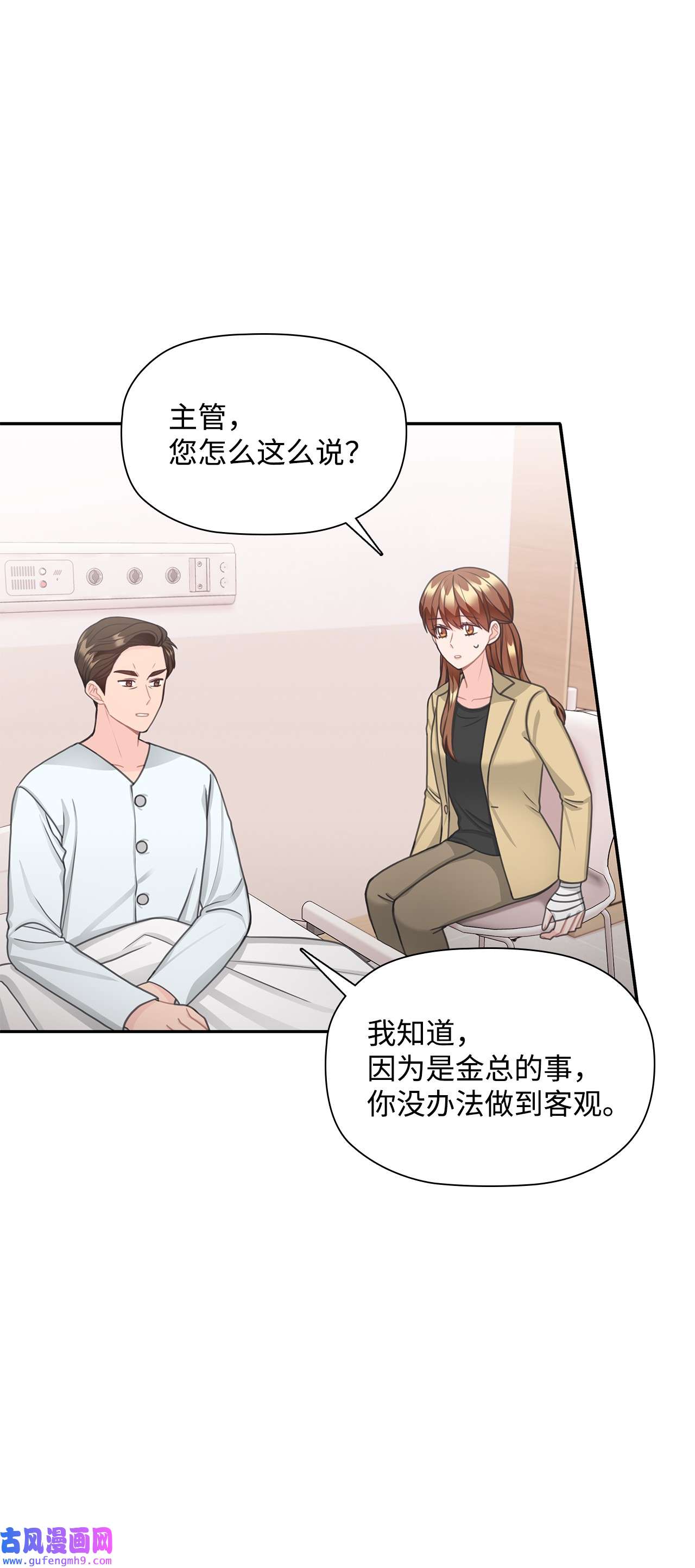 自己捡的总裁哭着也要带回家67 记者招待会