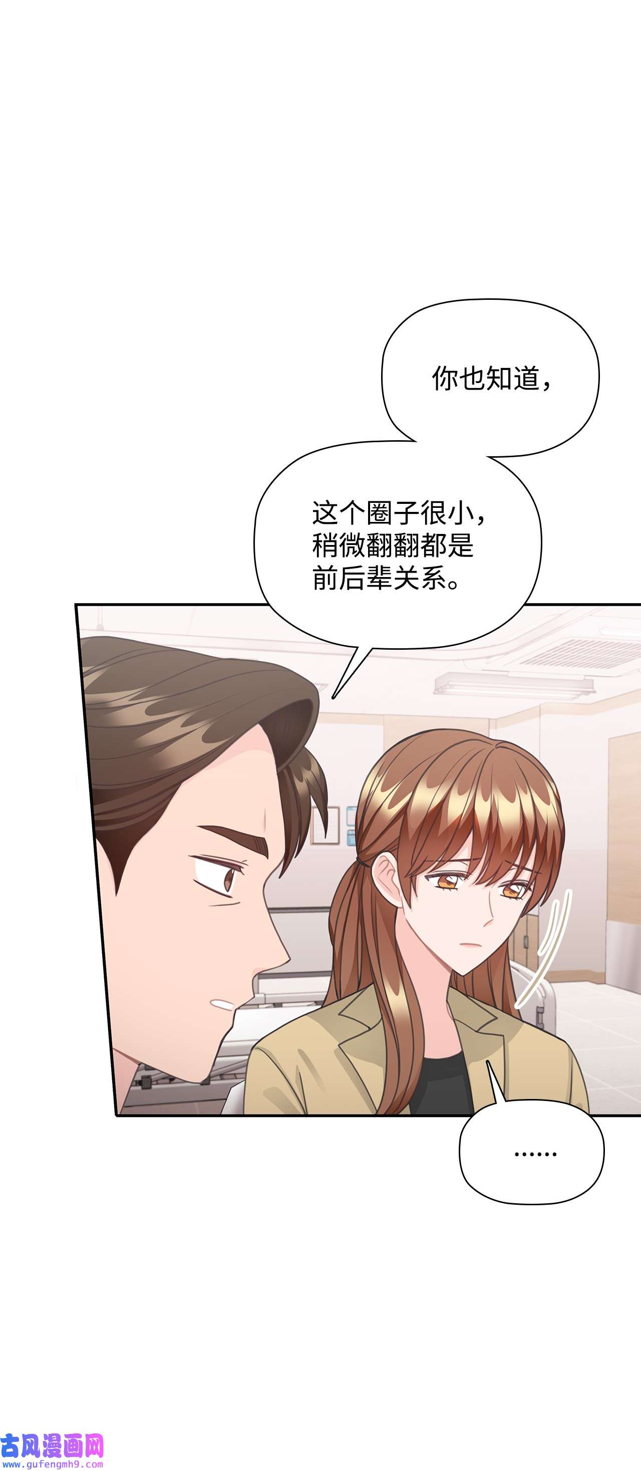 自己捡的总裁哭着也要带回家67 记者招待会