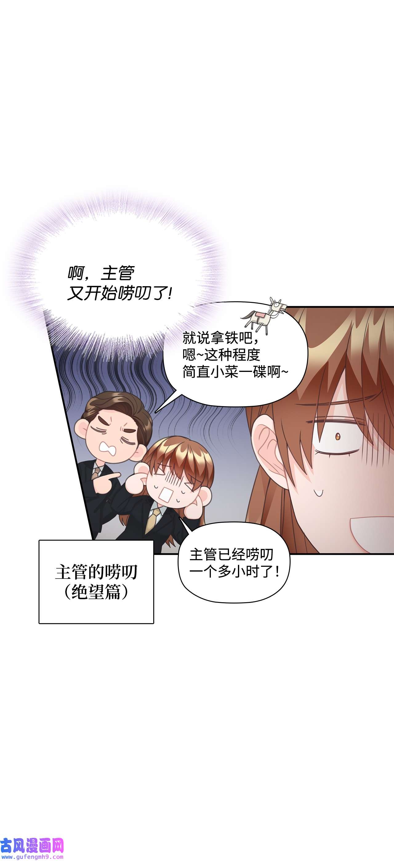 自己捡的总裁哭着也要带回家67 记者招待会
