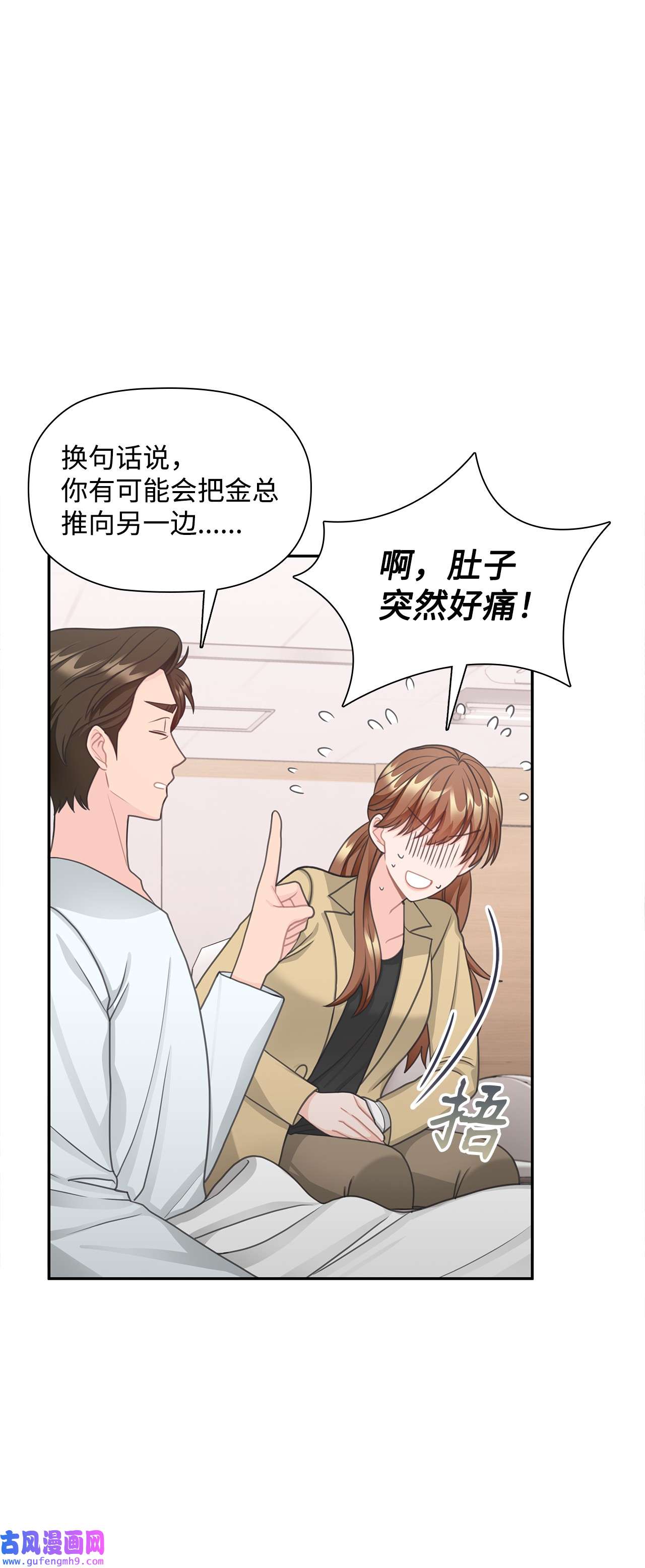 自己捡的总裁哭着也要带回家67 记者招待会