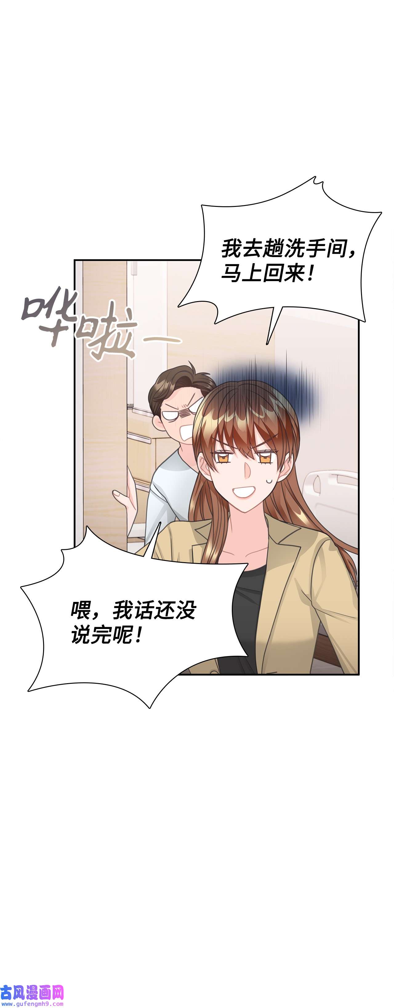 自己捡的总裁哭着也要带回家67 记者招待会