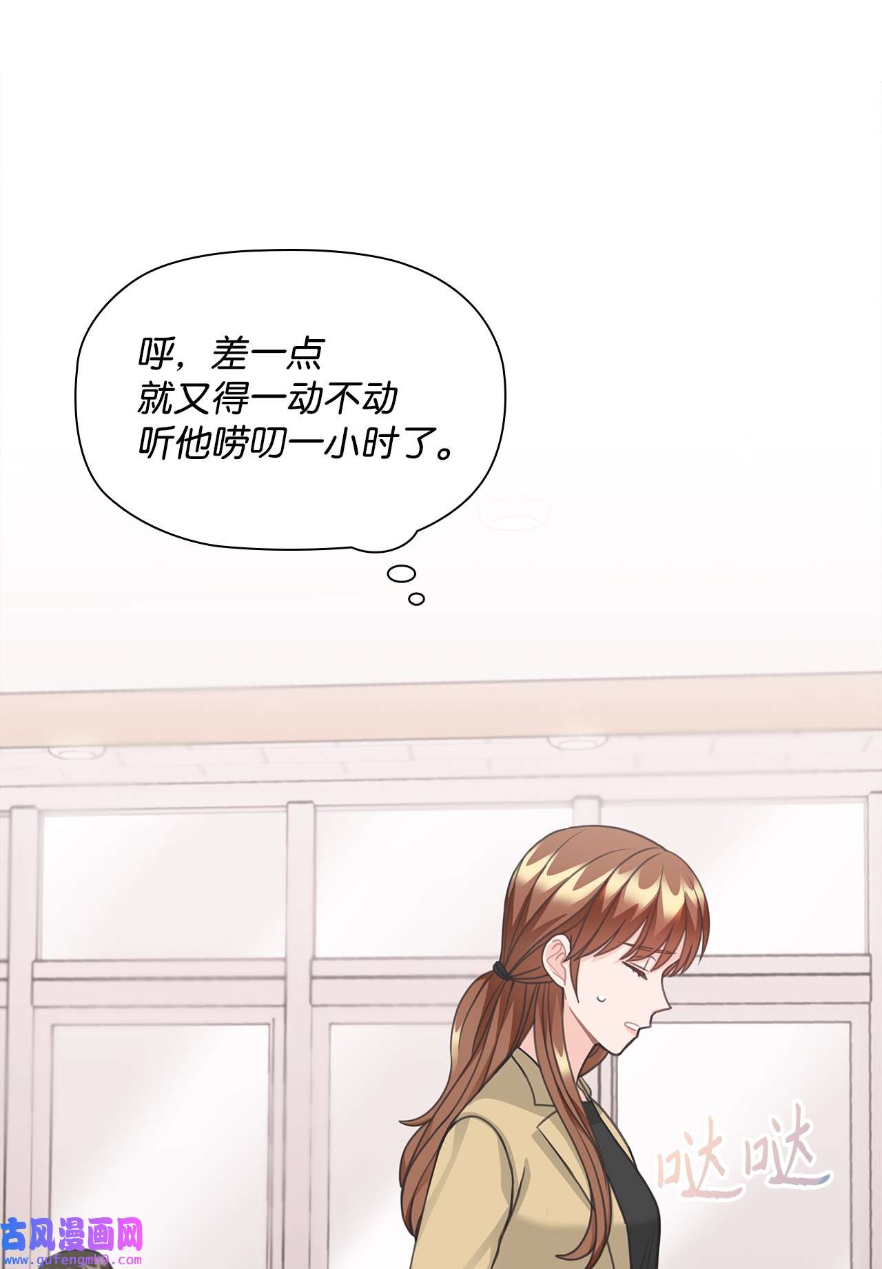 自己捡的总裁哭着也要带回家67 记者招待会