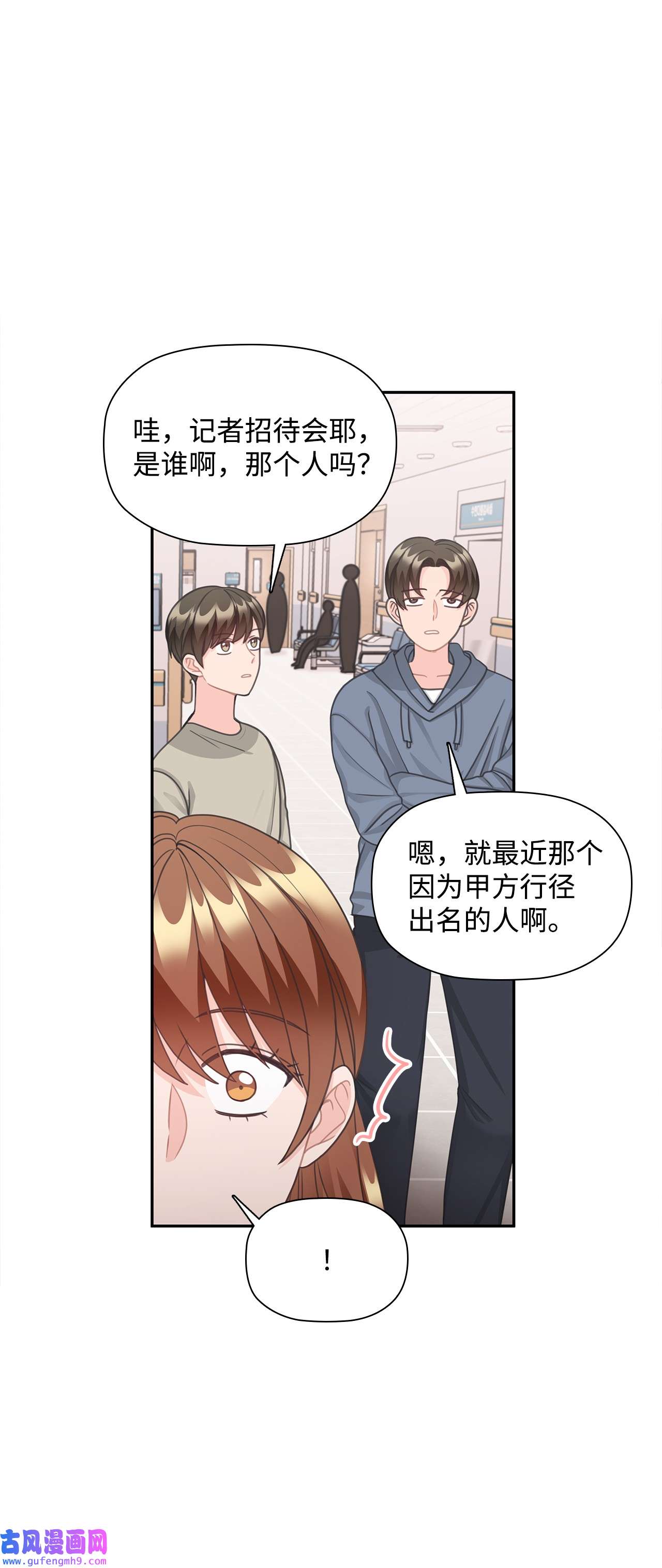 自己捡的总裁哭着也要带回家67 记者招待会