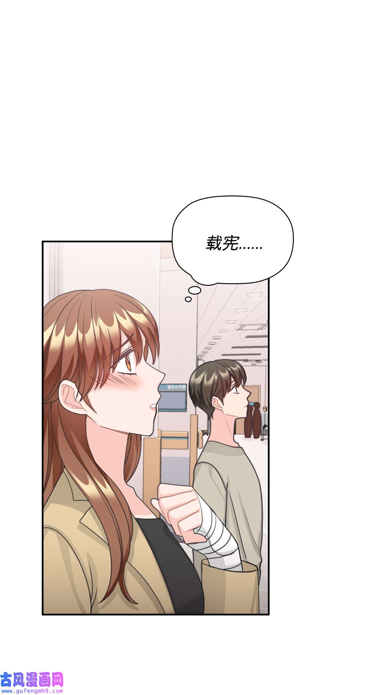 自己捡的总裁哭着也要带回家67 记者招待会