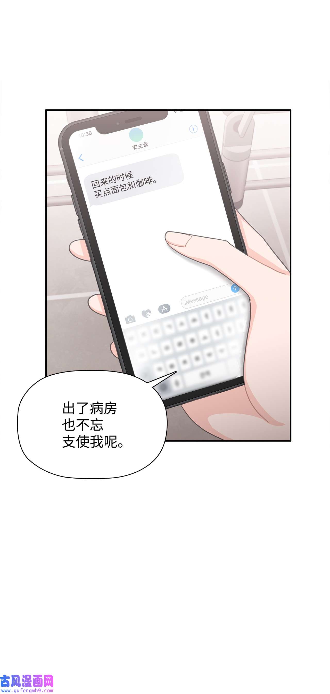 自己捡的总裁哭着也要带回家67 记者招待会