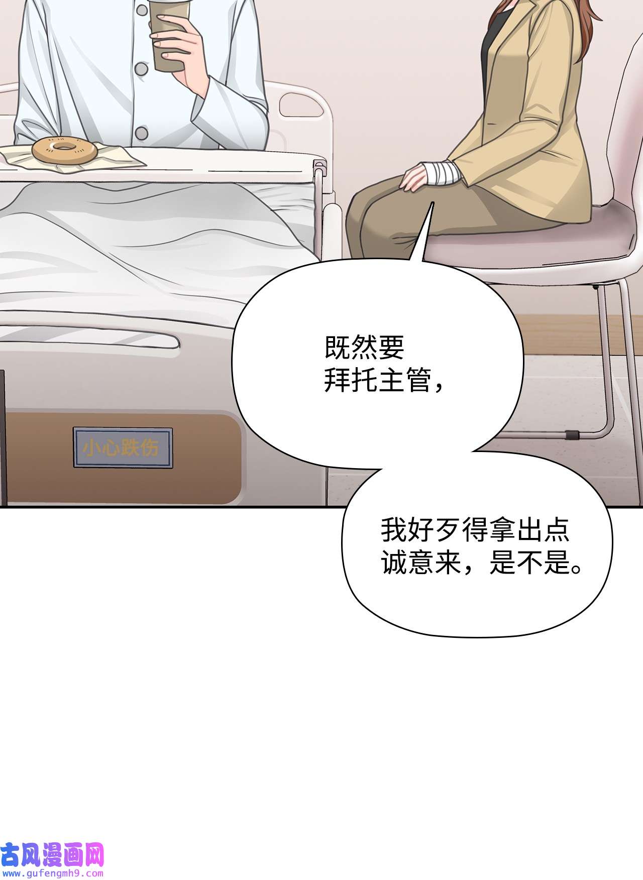自己捡的总裁哭着也要带回家67 记者招待会
