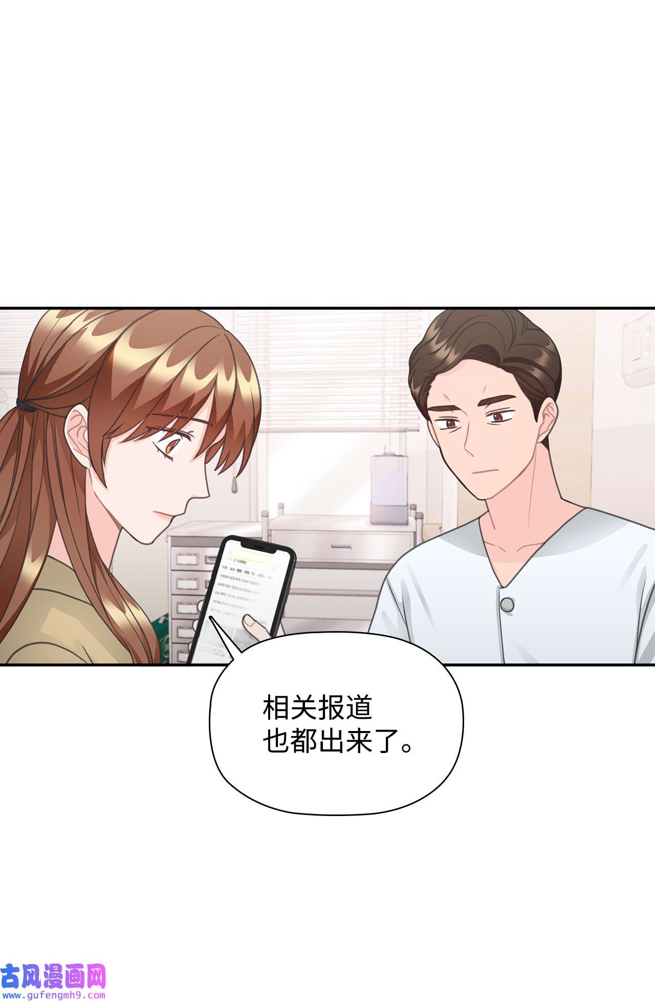 自己捡的总裁哭着也要带回家67 记者招待会