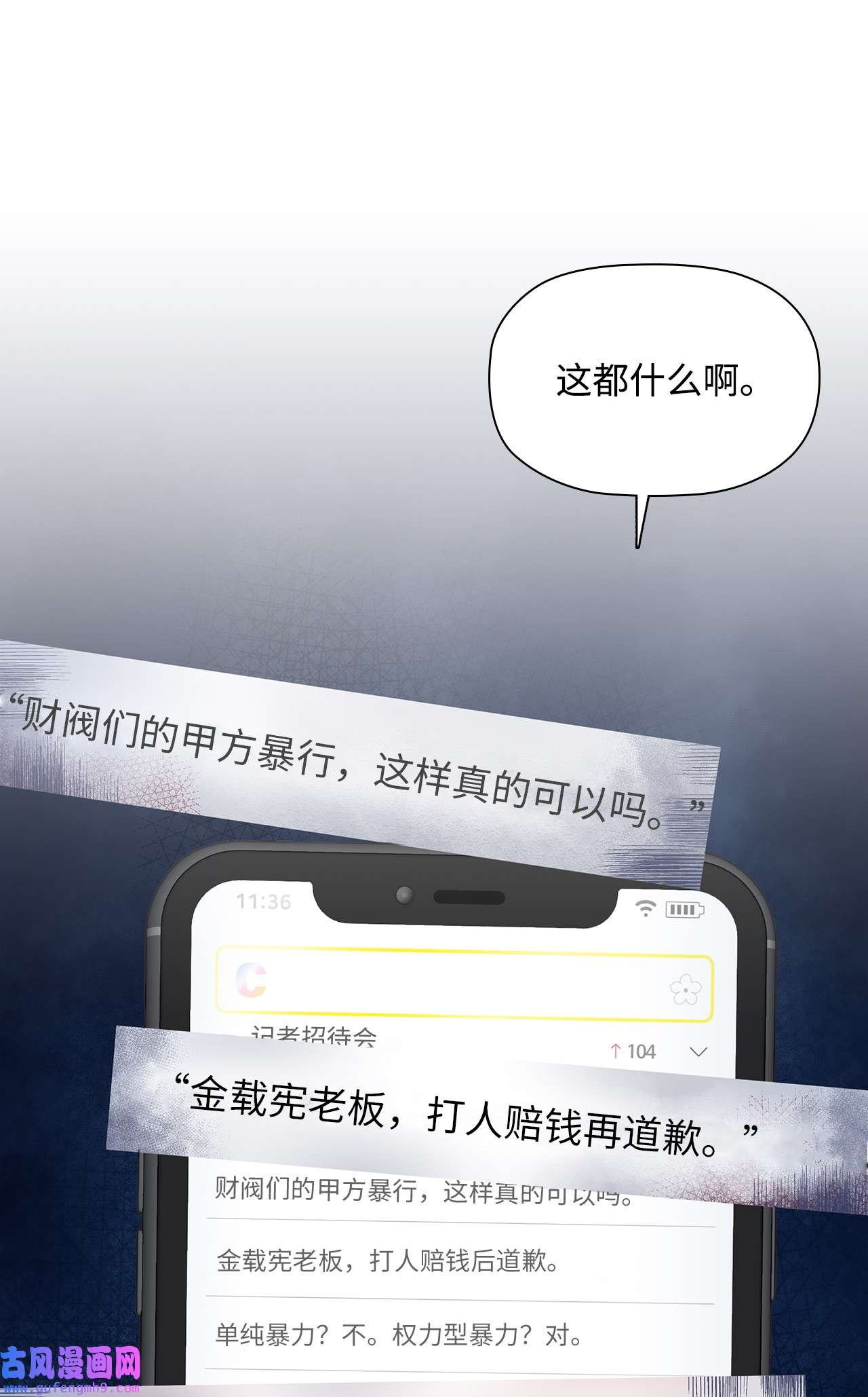 自己捡的总裁哭着也要带回家67 记者招待会