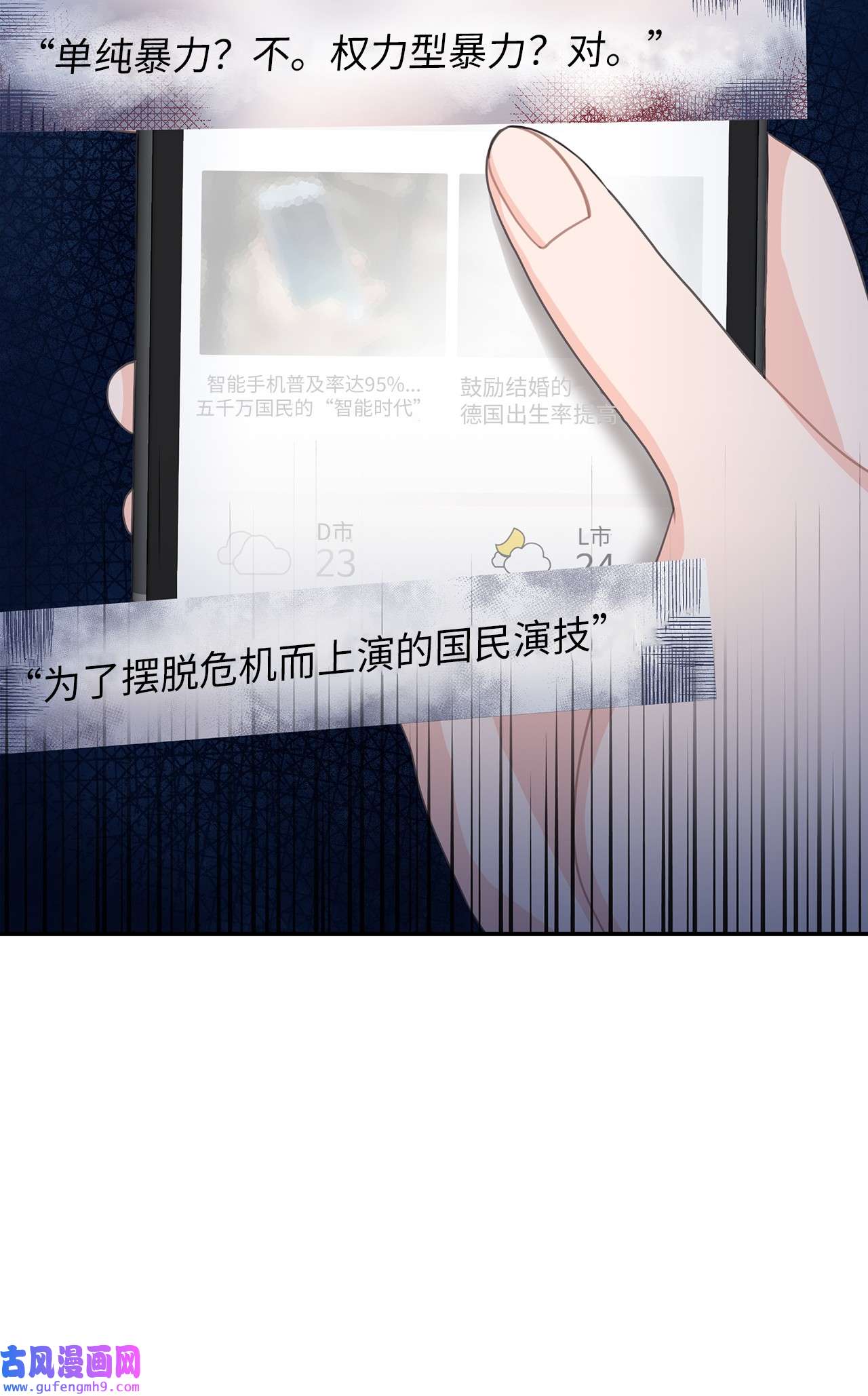 自己捡的总裁哭着也要带回家67 记者招待会